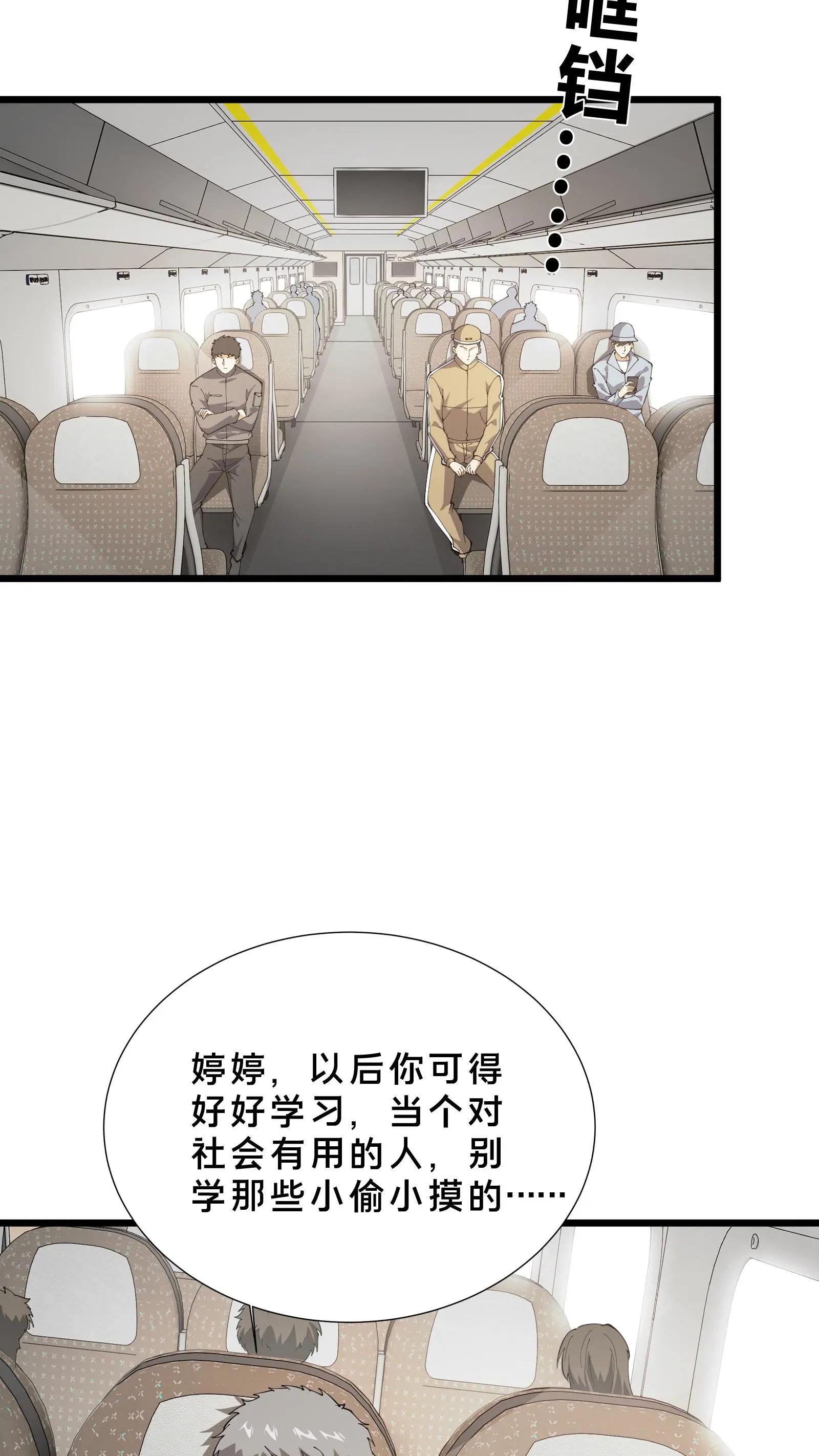 第231话 第一次任务