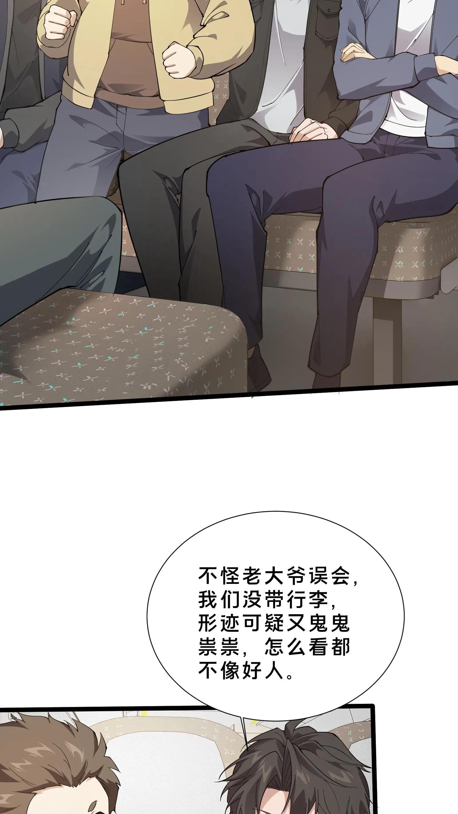 第231话 第一次任务