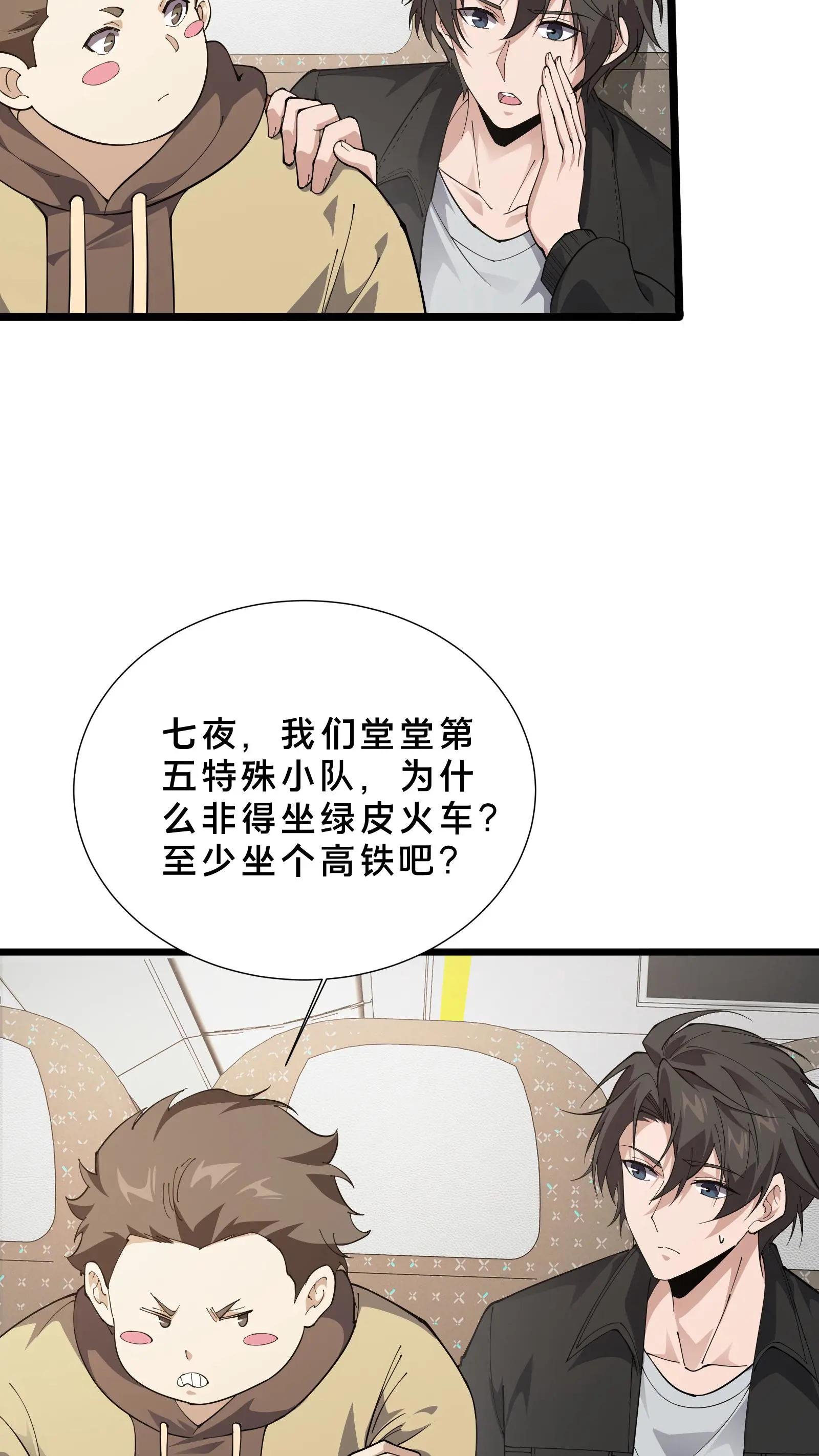 第231话 第一次任务