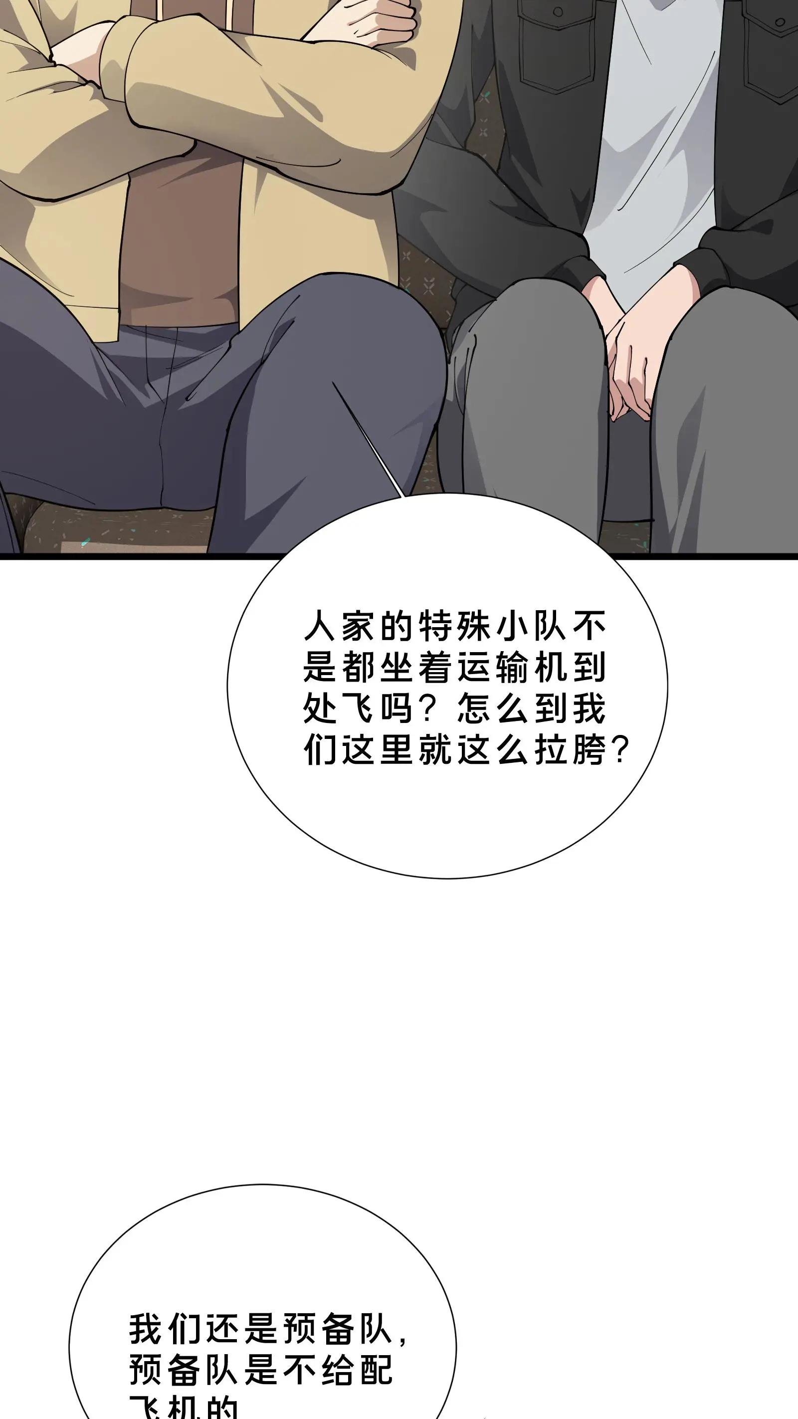 第231话 第一次任务