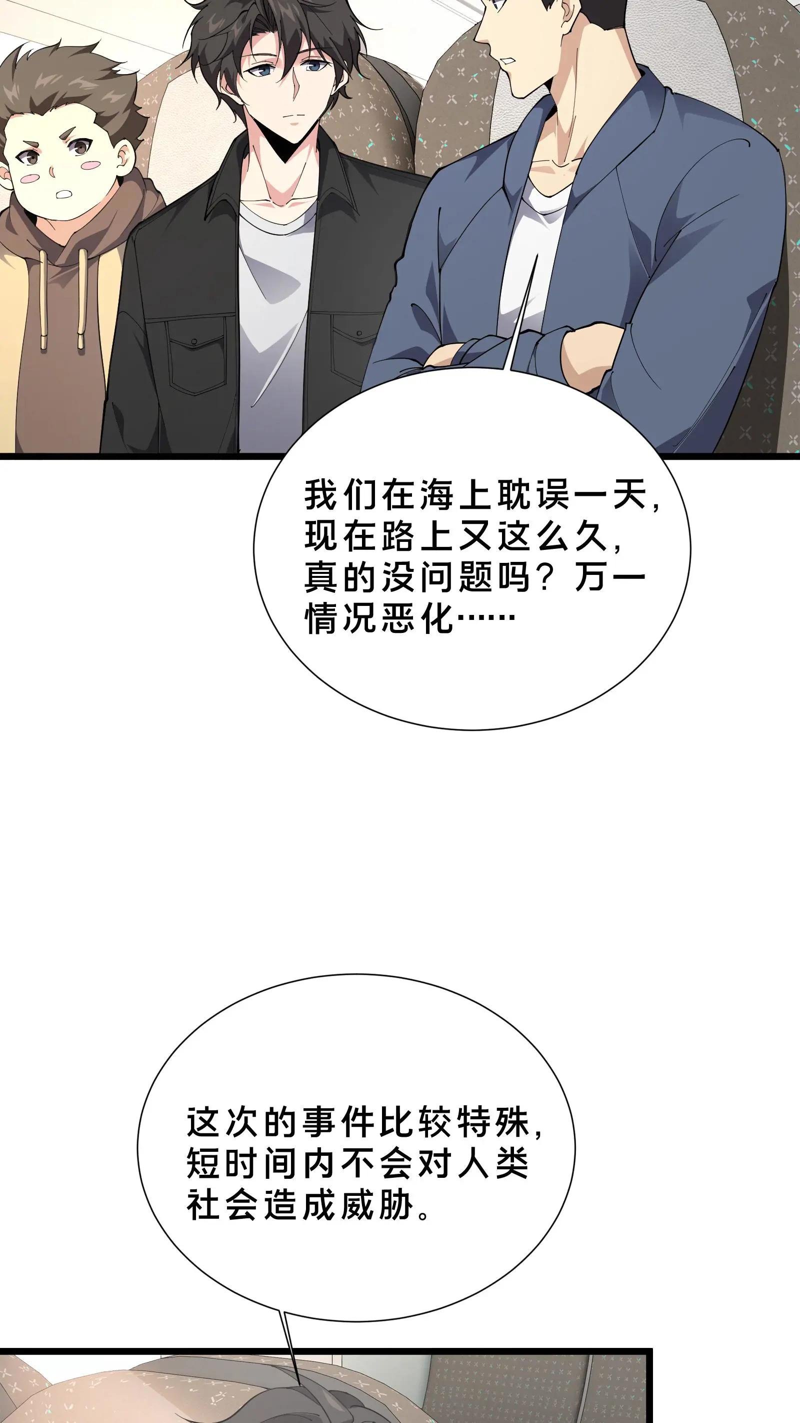 第231话 第一次任务