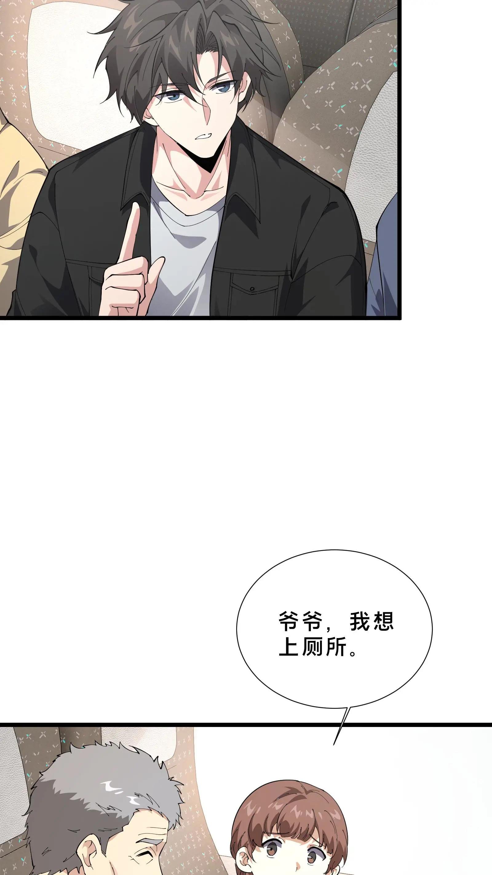 第231话 第一次任务