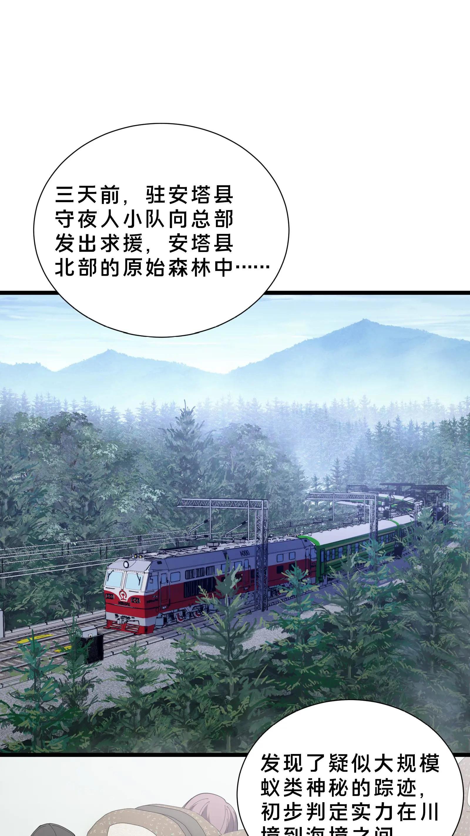 第232话 迷雾围墙