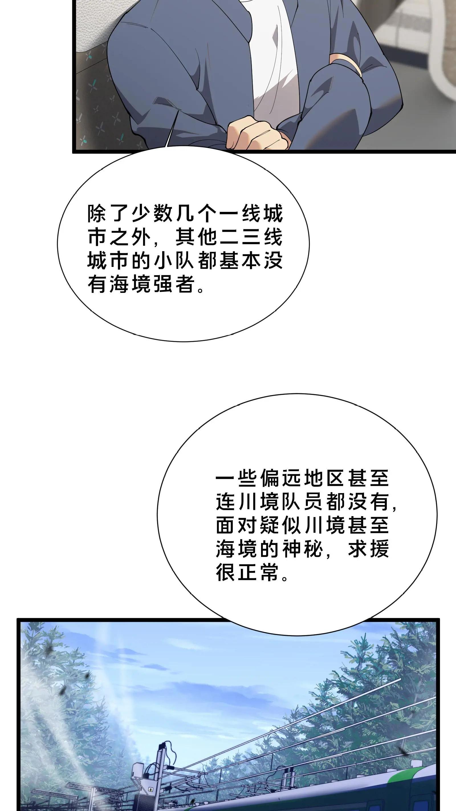第232话 迷雾围墙