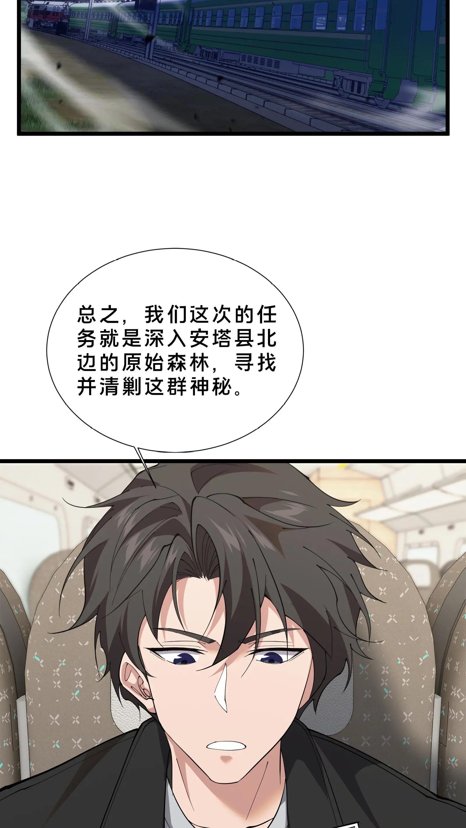 第232话 迷雾围墙