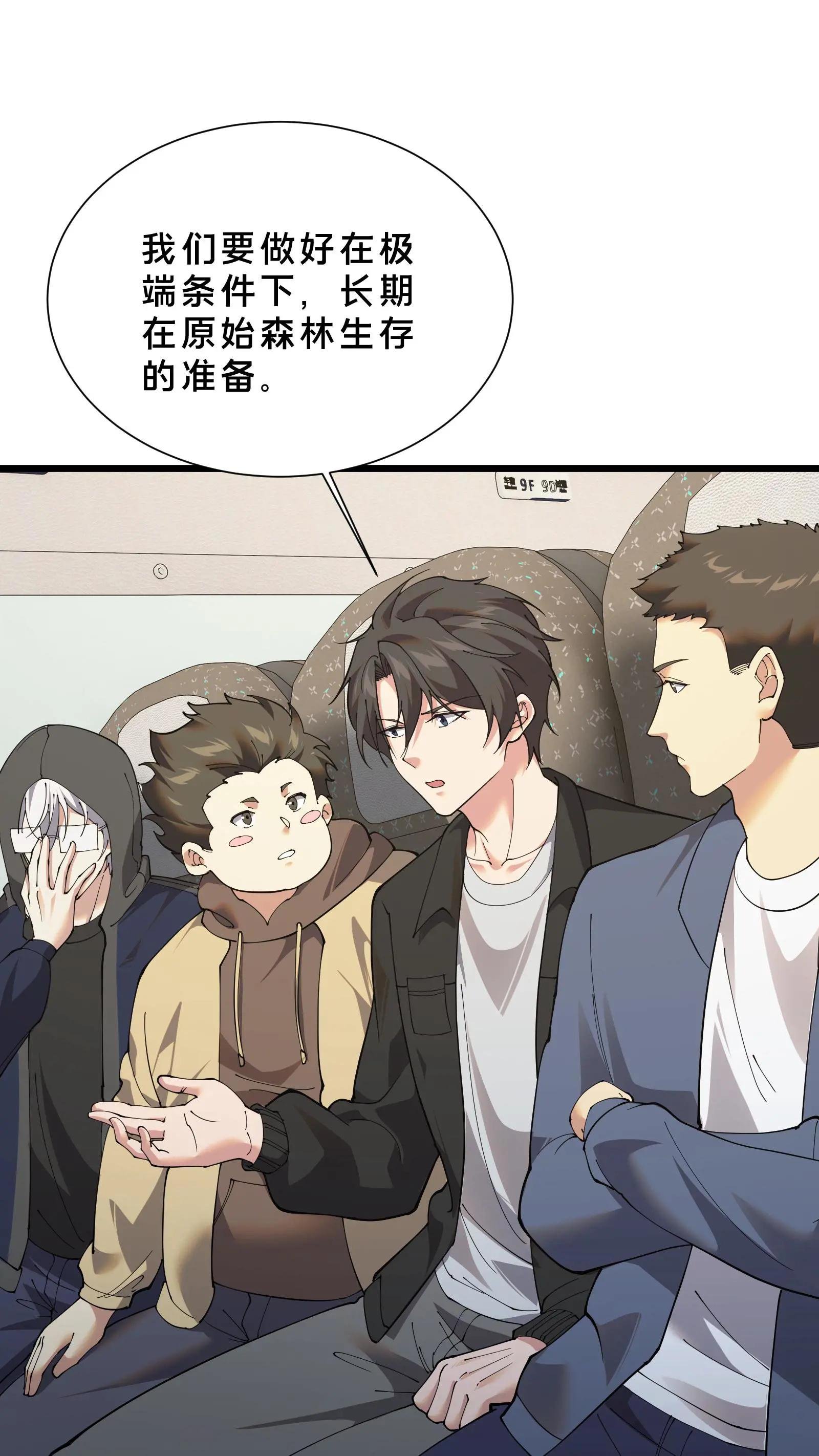 第232话 迷雾围墙