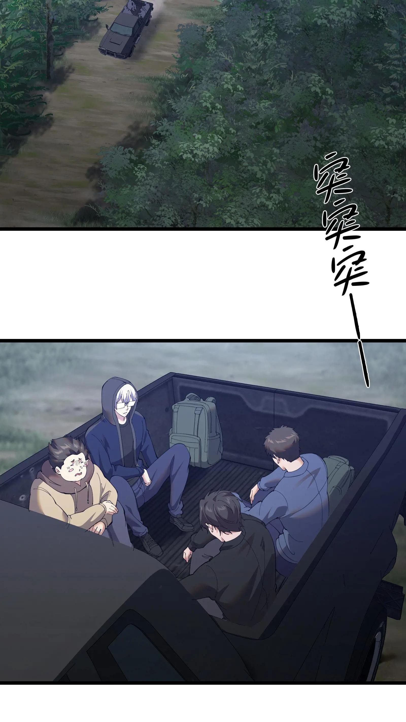 第232话 迷雾围墙