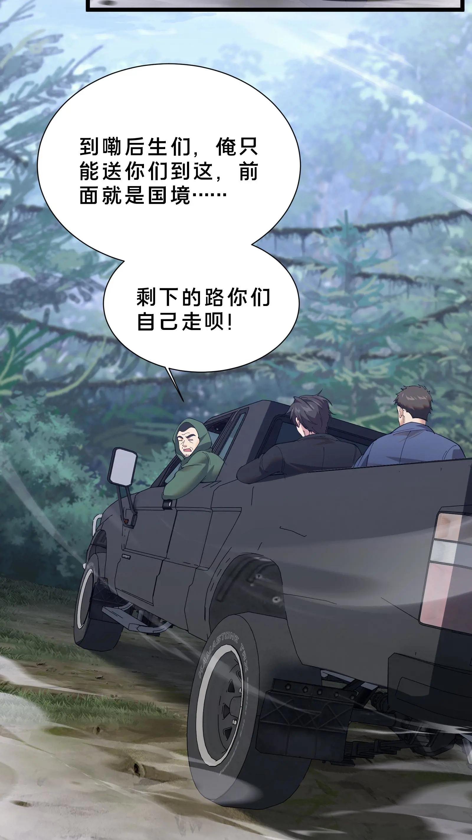 第232话 迷雾围墙