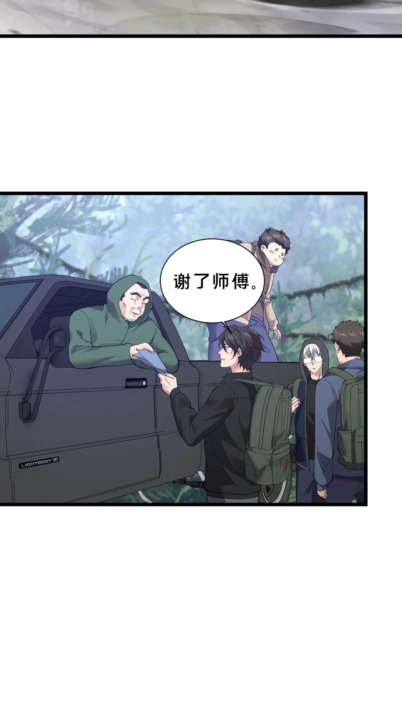 第232话 迷雾围墙