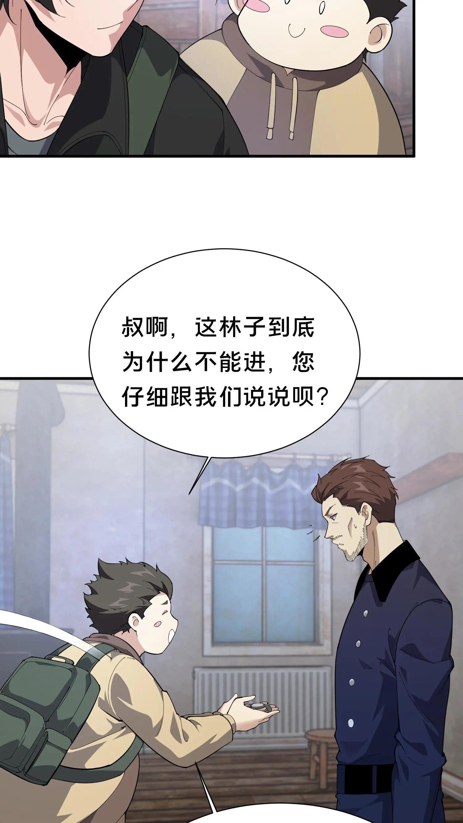 第234话 地图
