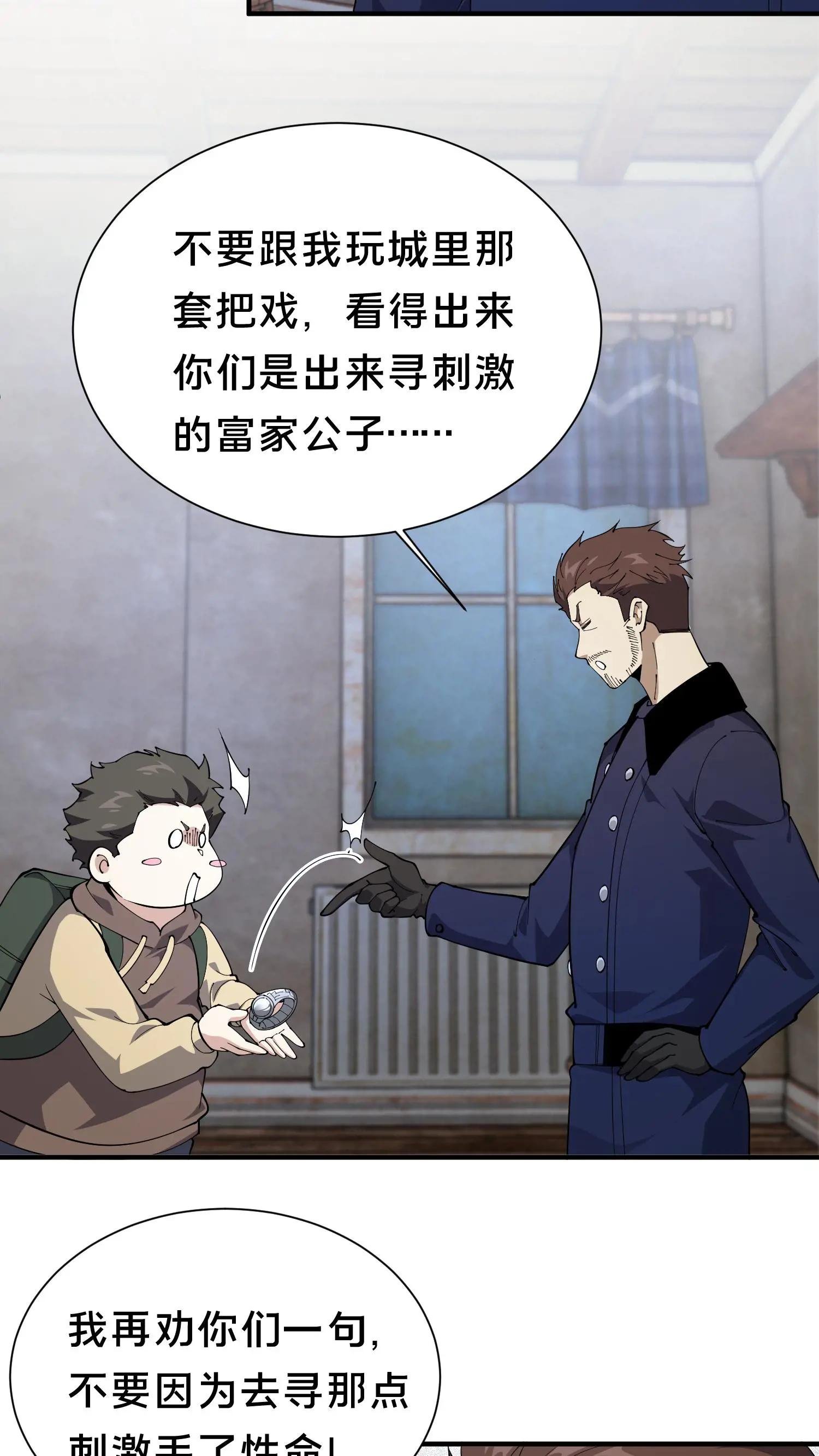 第234话 地图