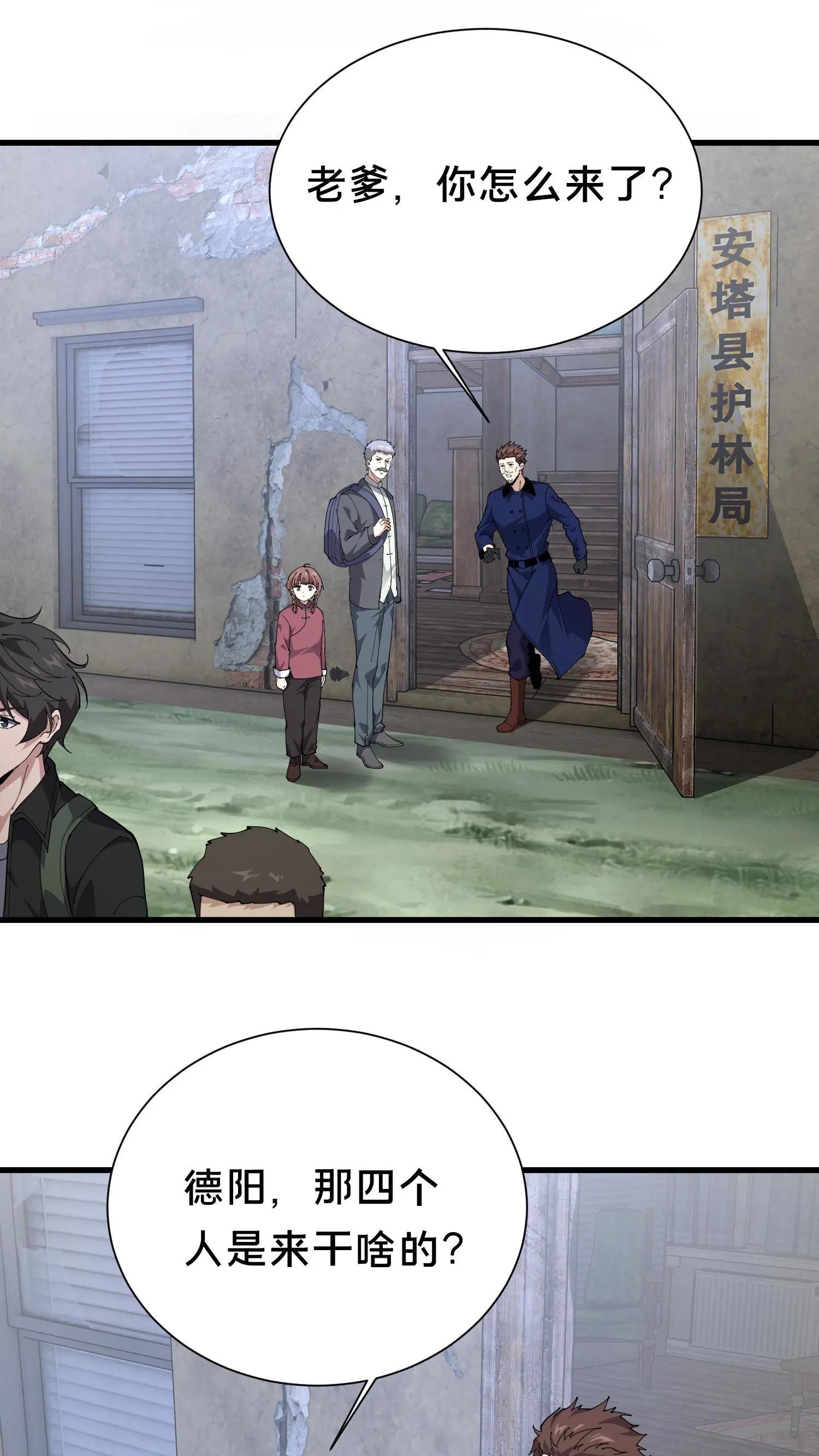 第234话 地图