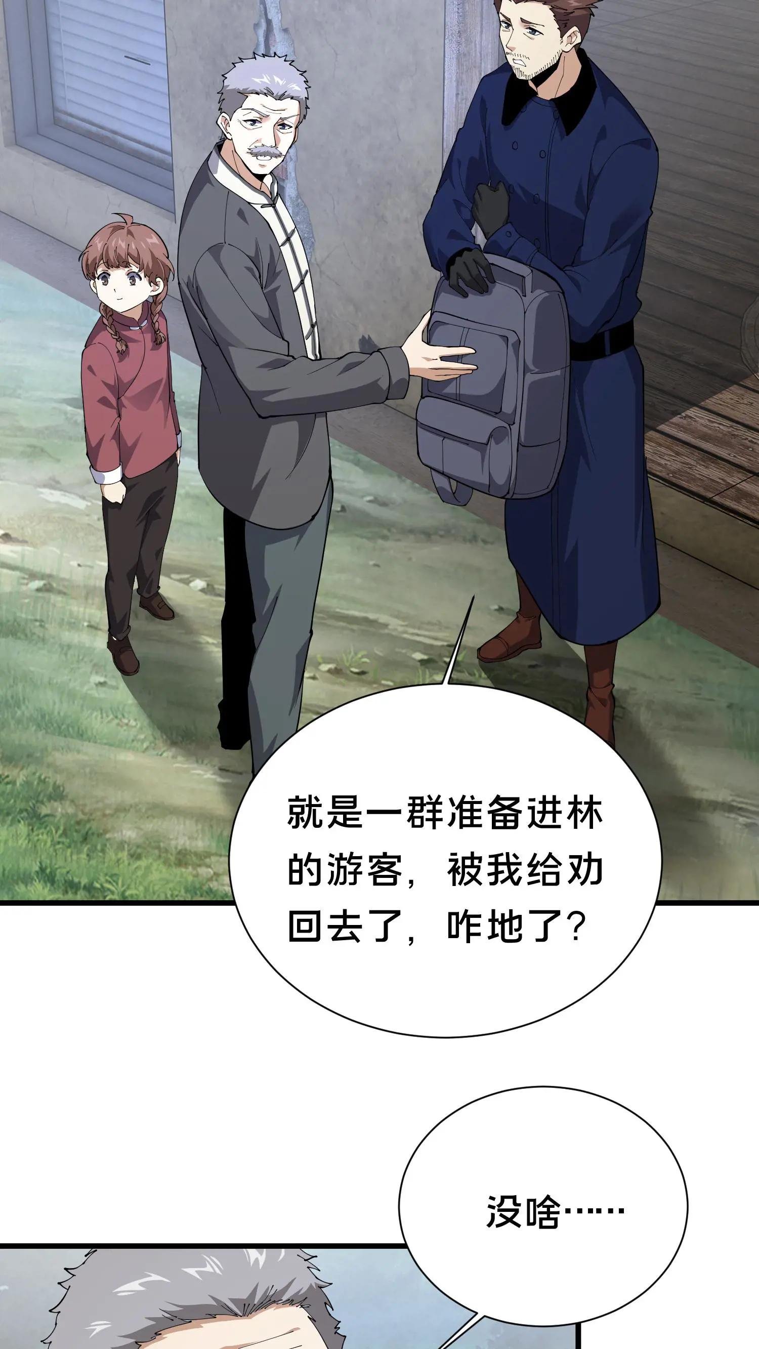 第234话 地图