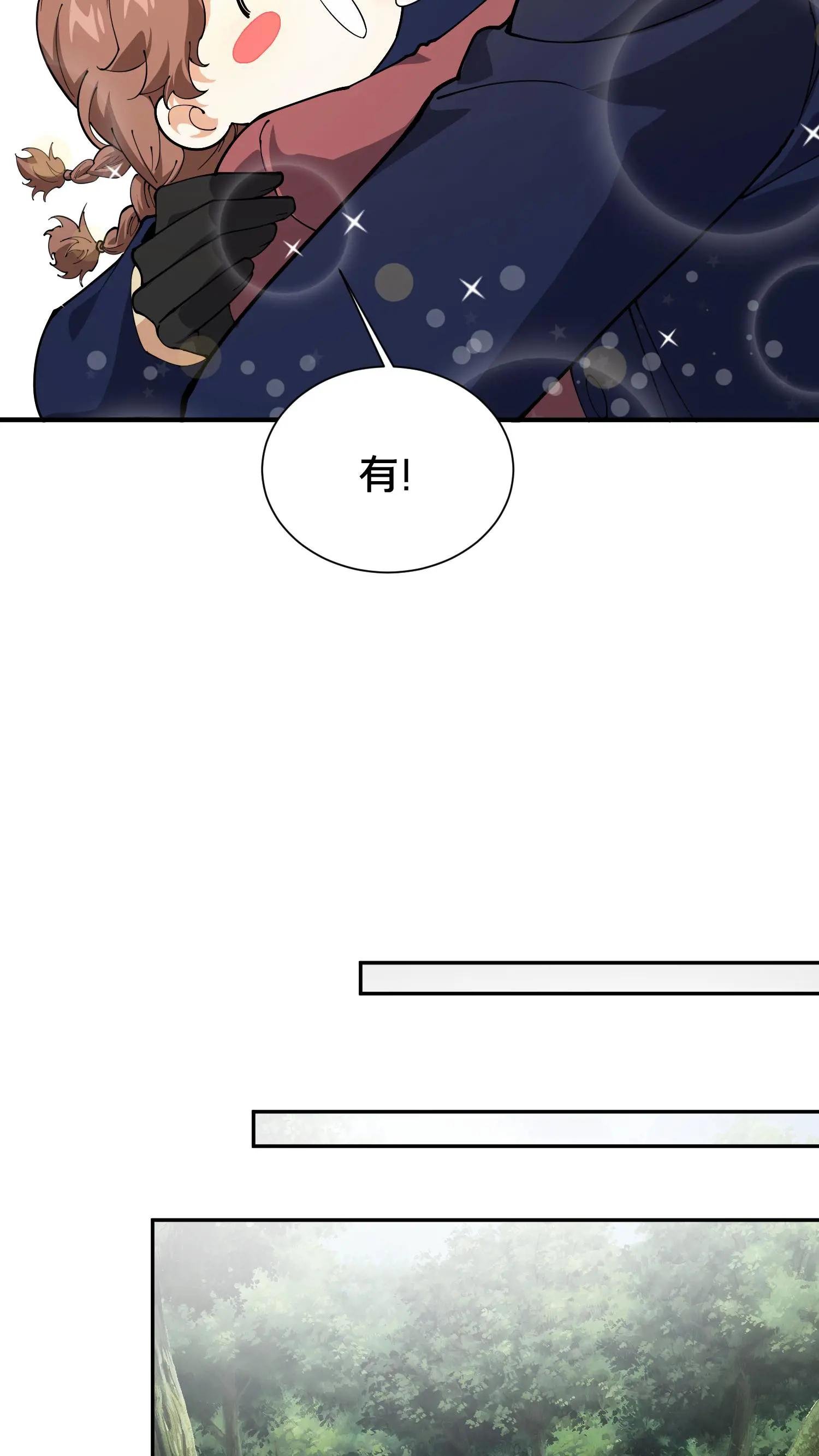第234话 地图