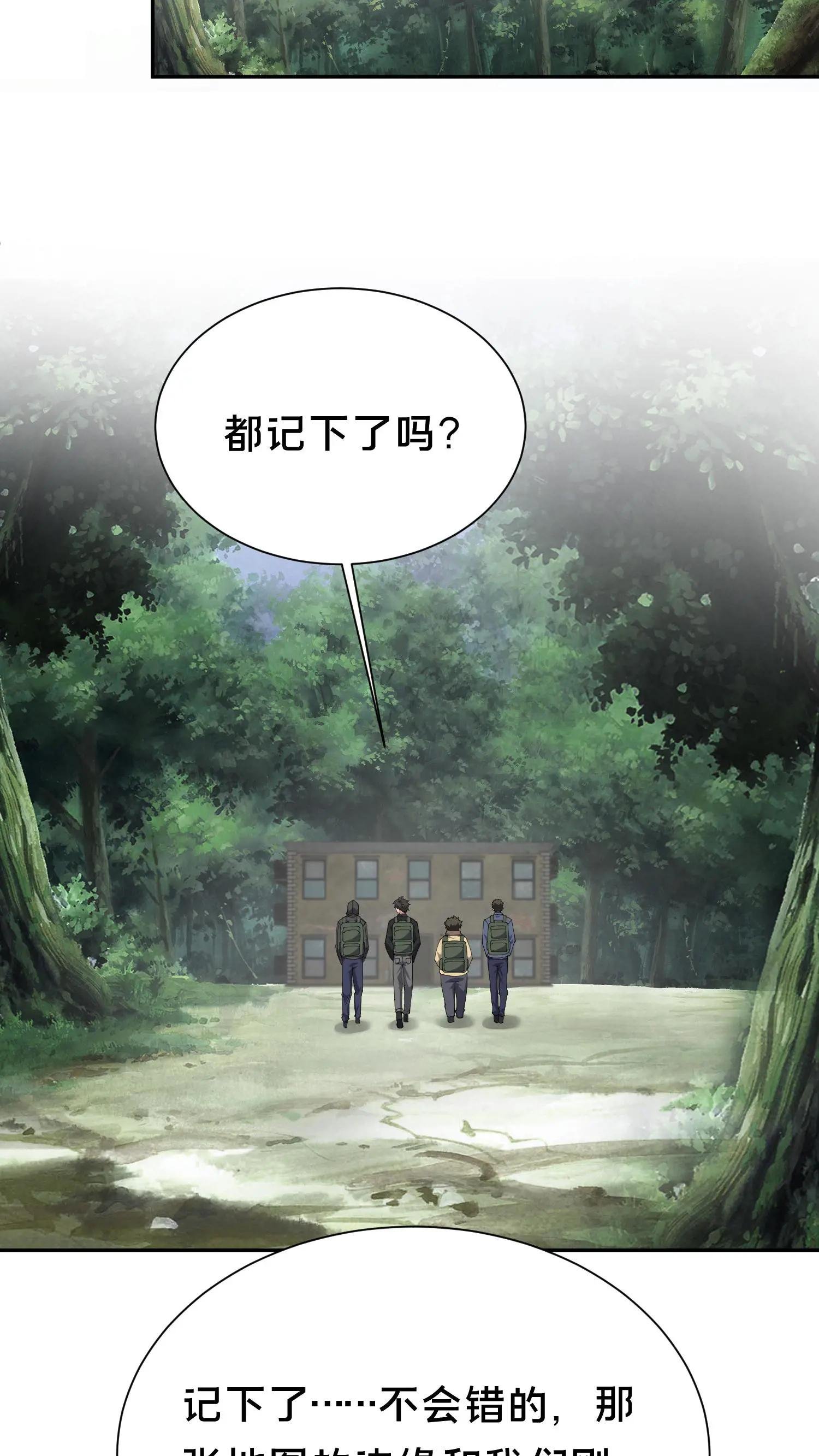 第234话 地图