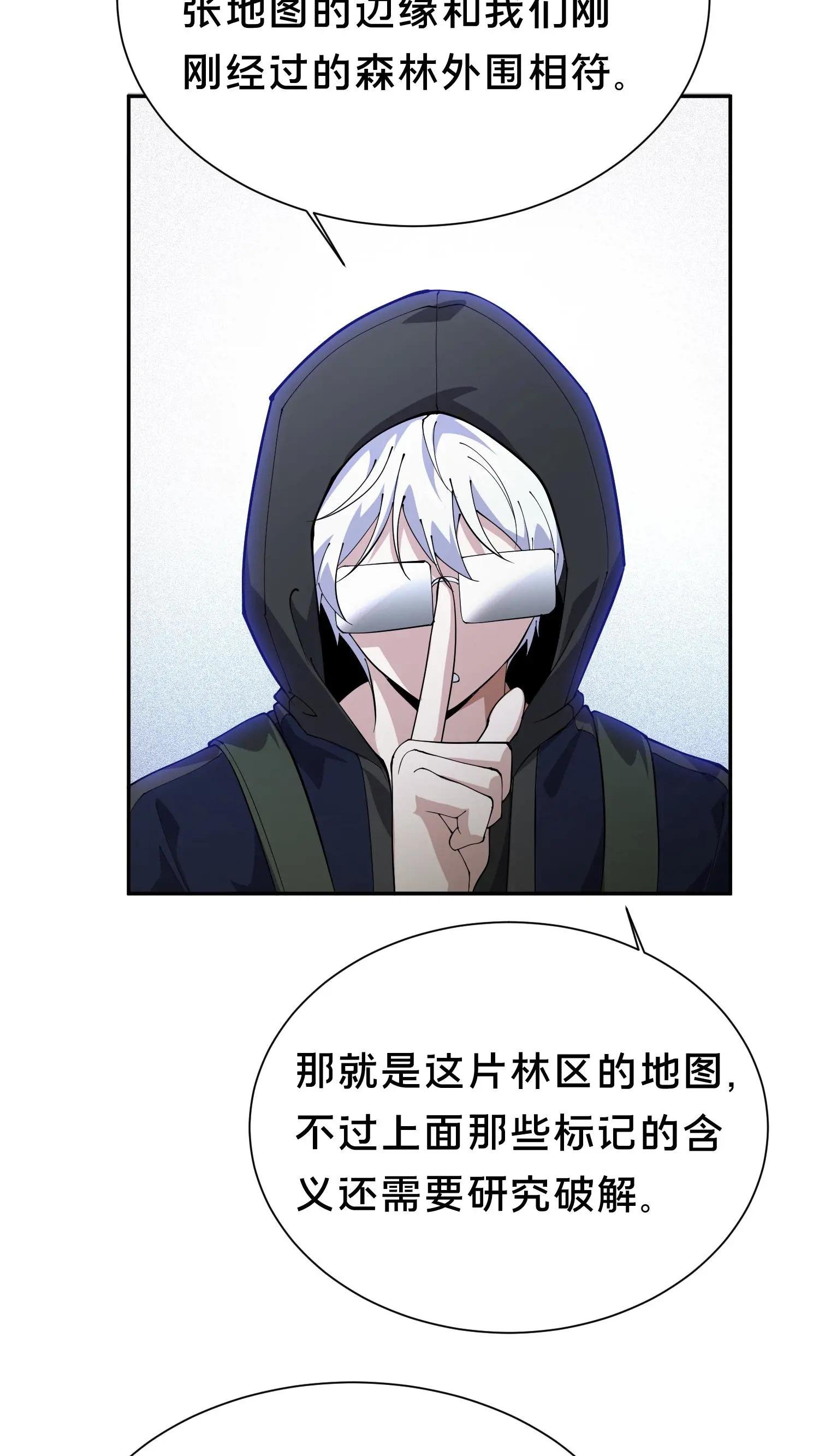 第234话 地图