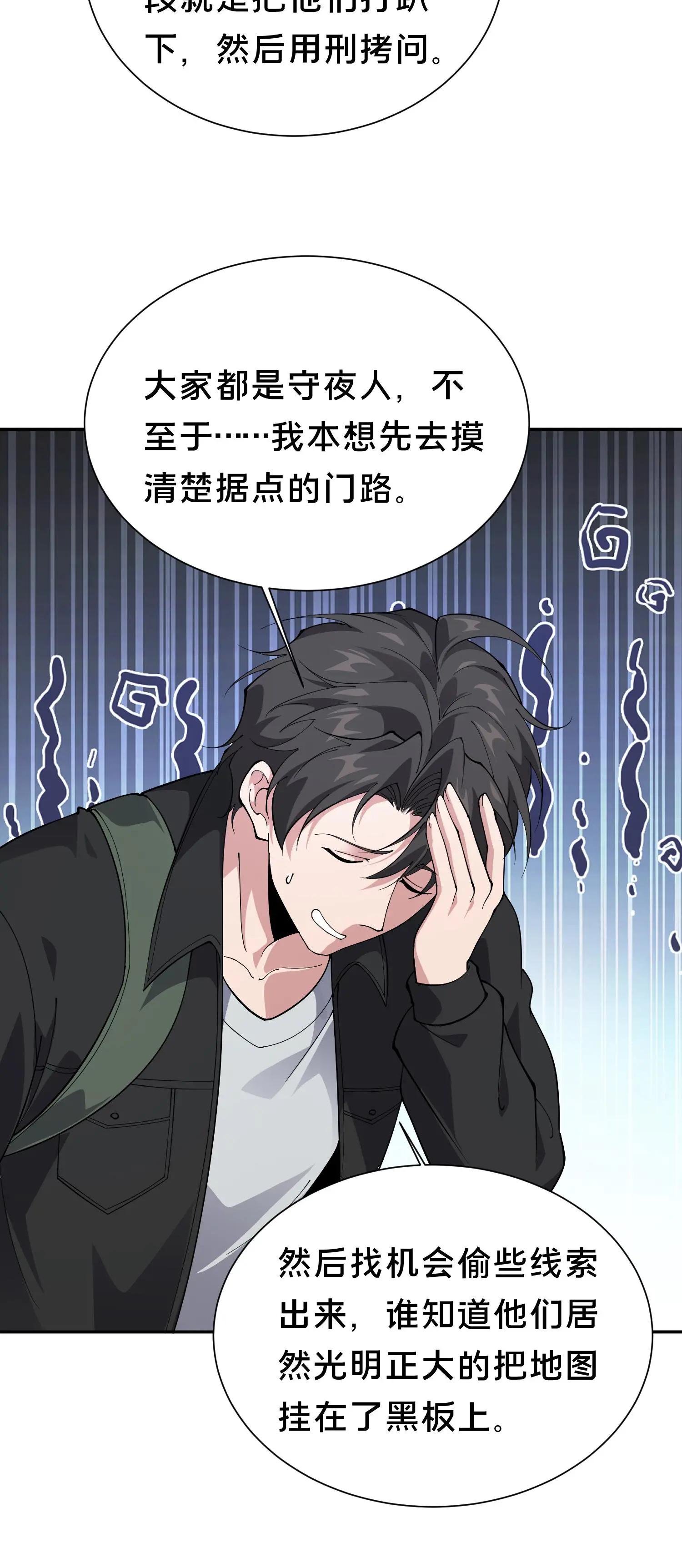 第234话 地图