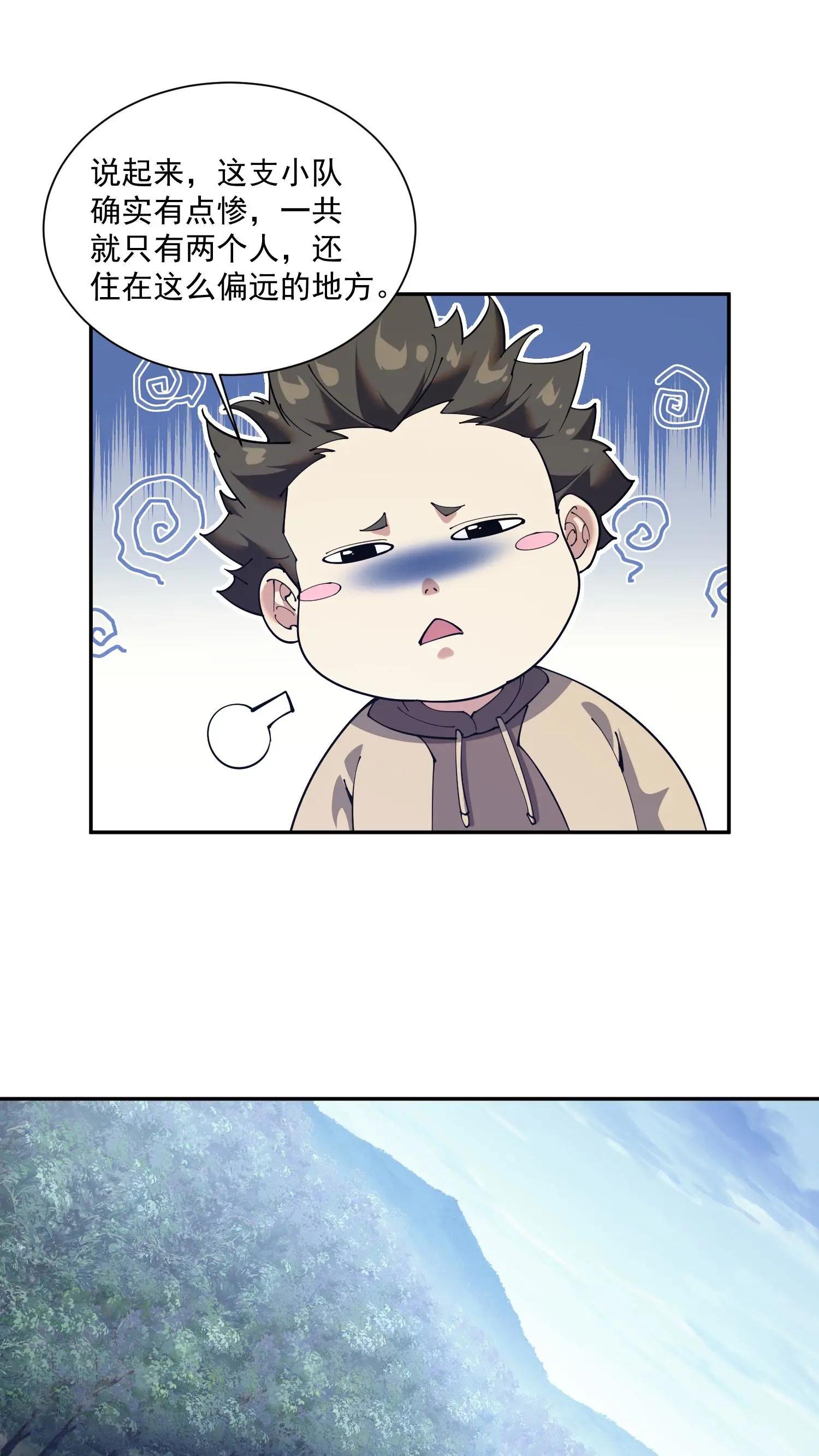 第235话 林间鬼事