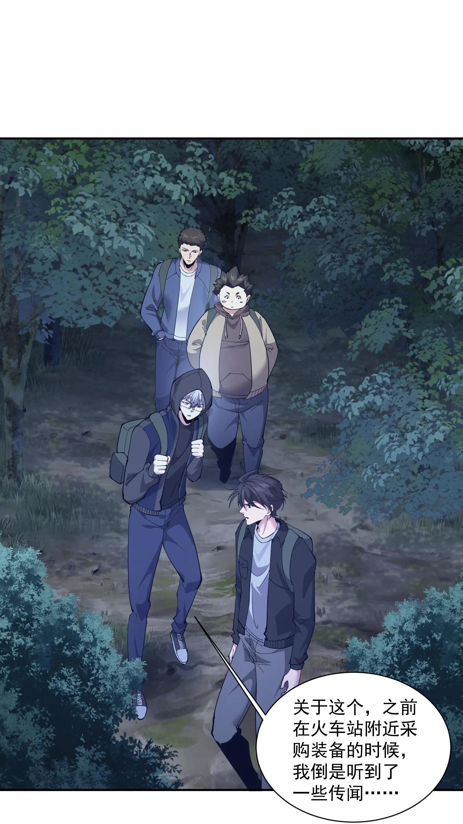 第235话 林间鬼事