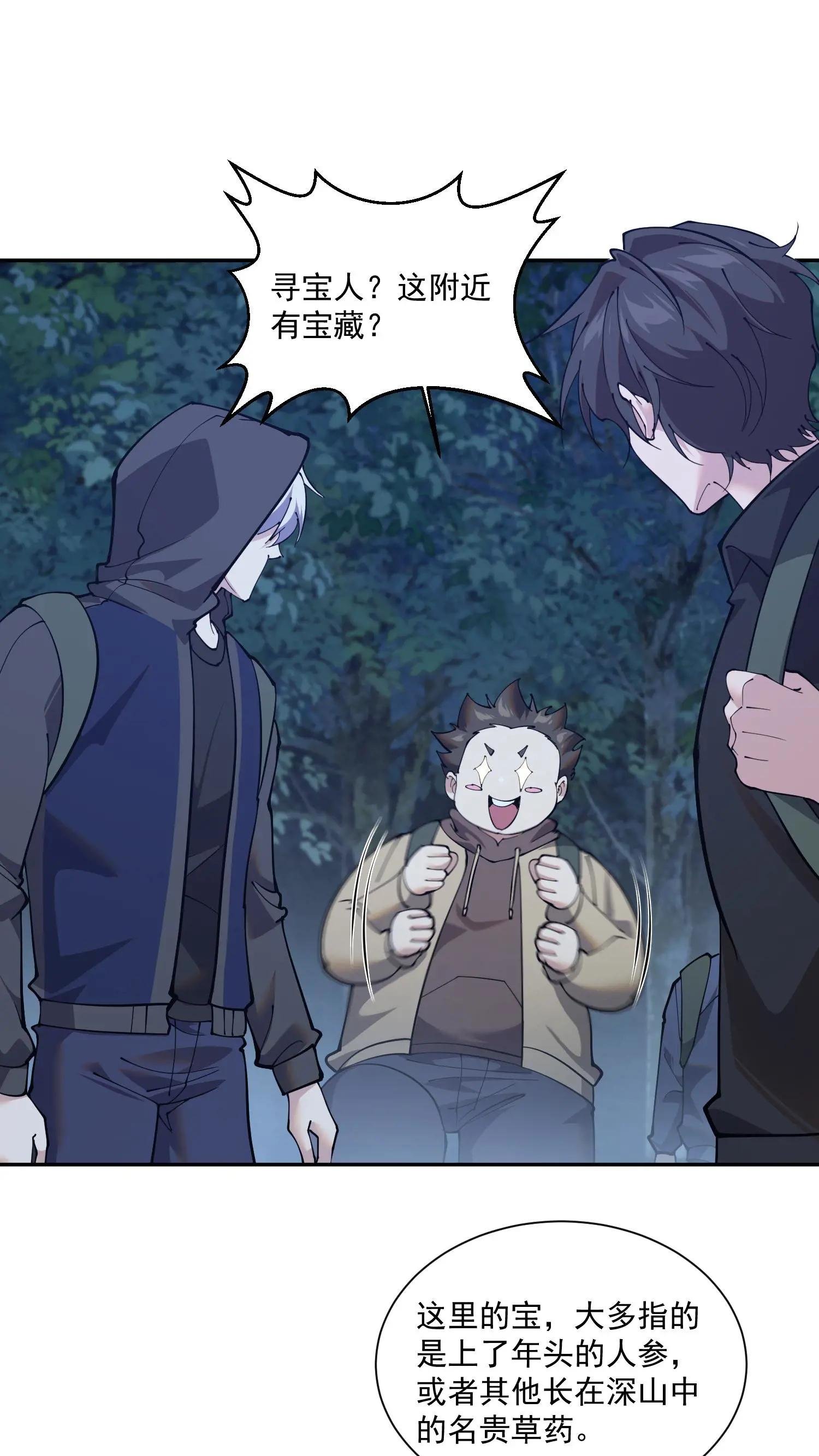 第235话 林间鬼事