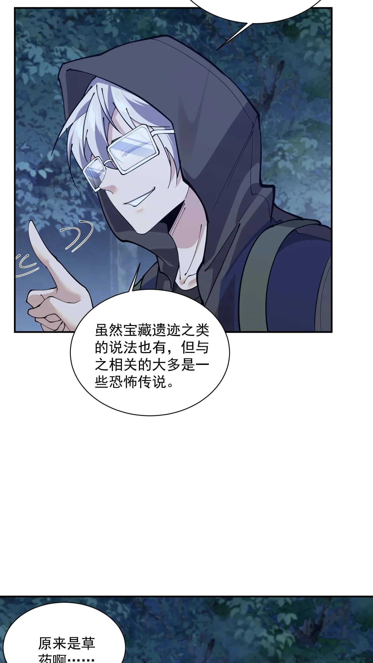 第235话 林间鬼事