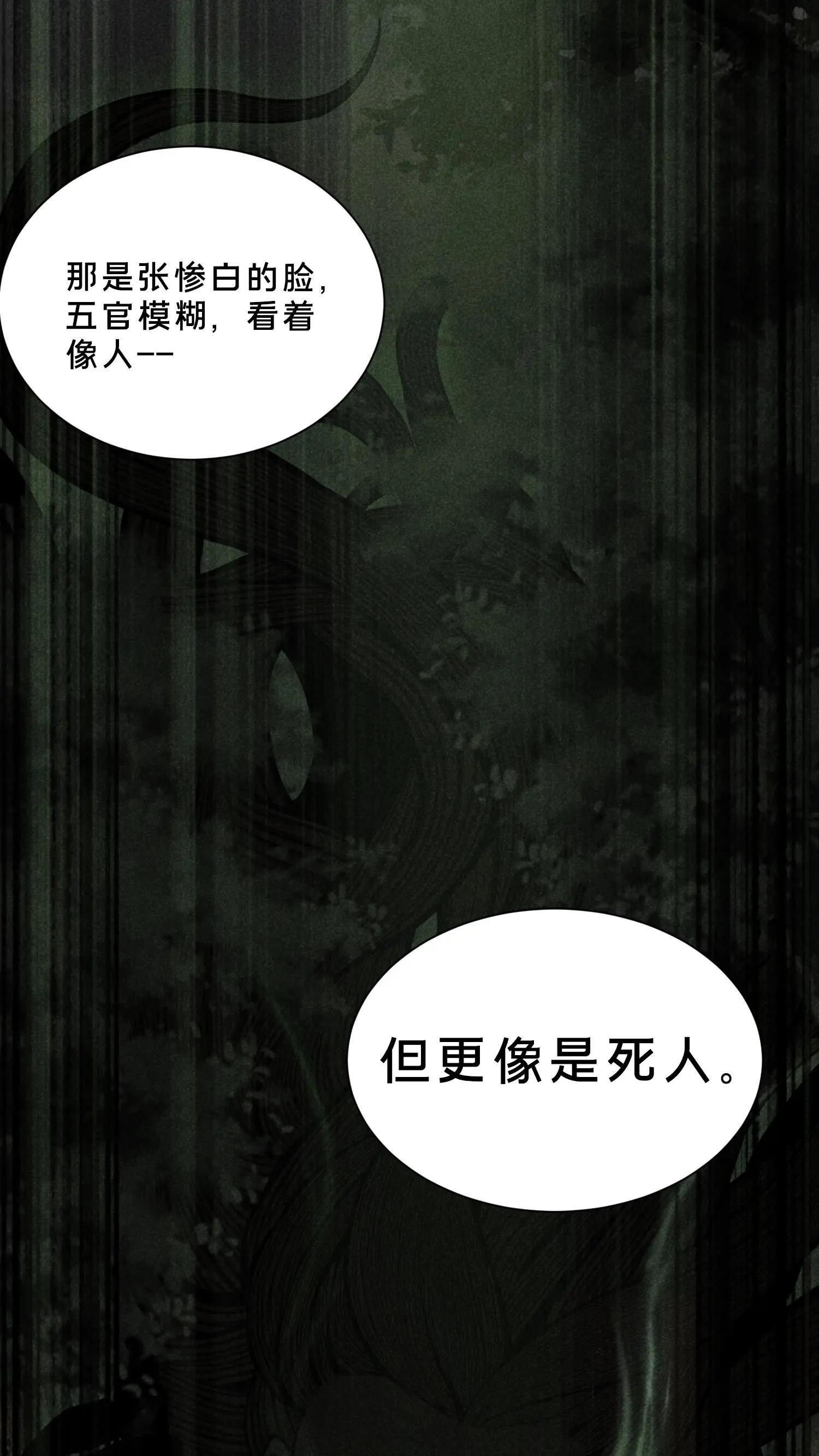 第236话 血色巨蚁