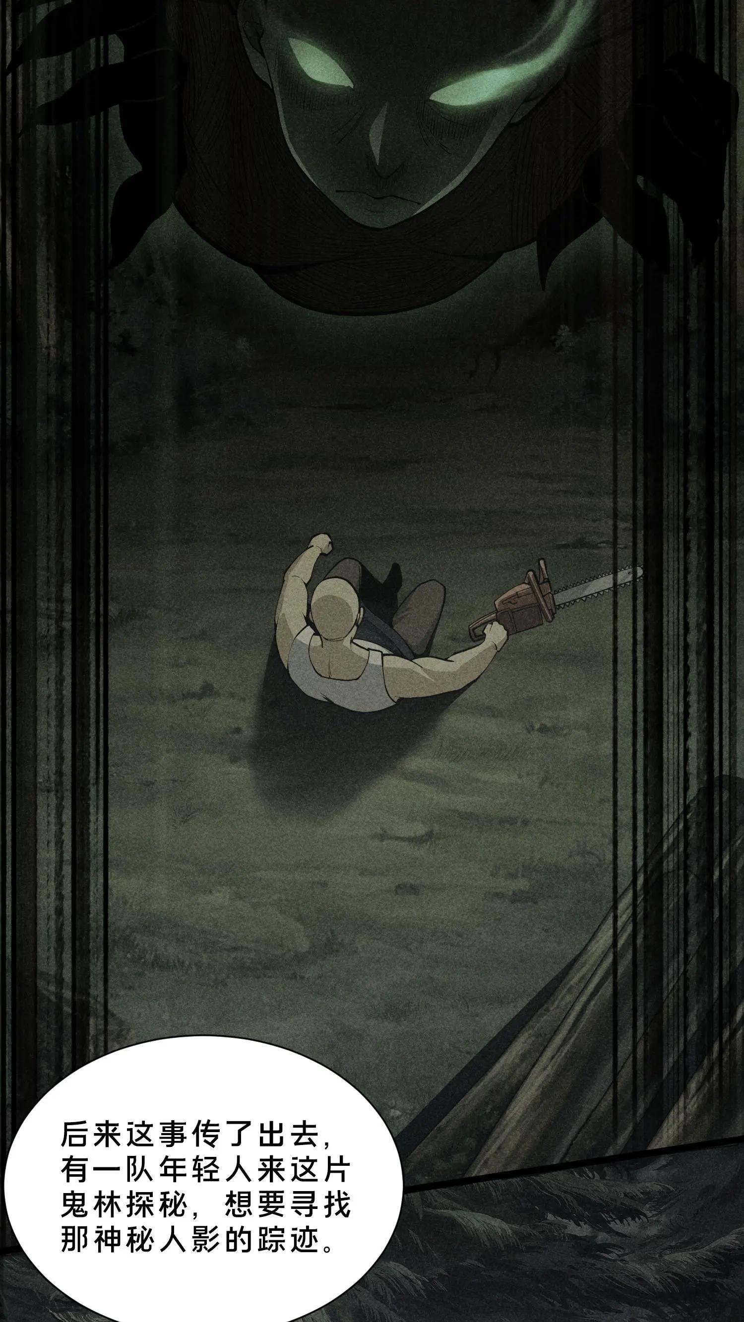 第236话 血色巨蚁
