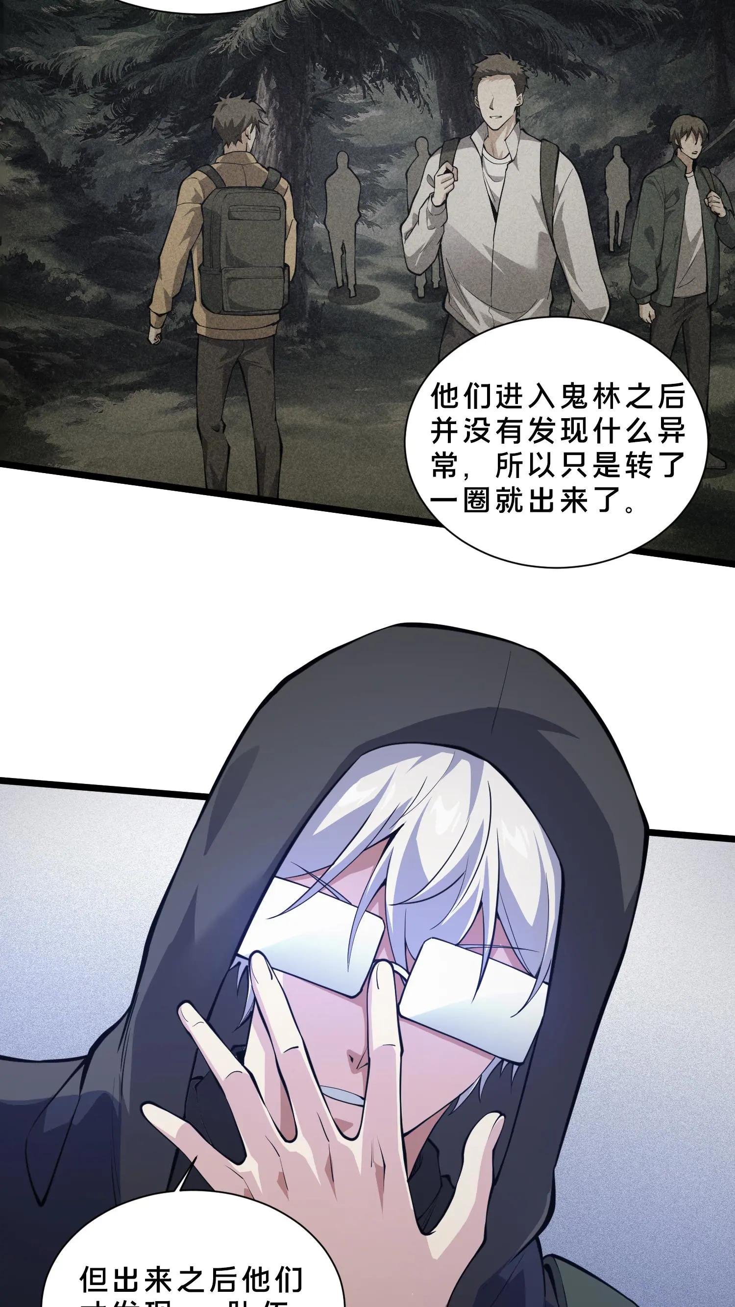 第236话 血色巨蚁