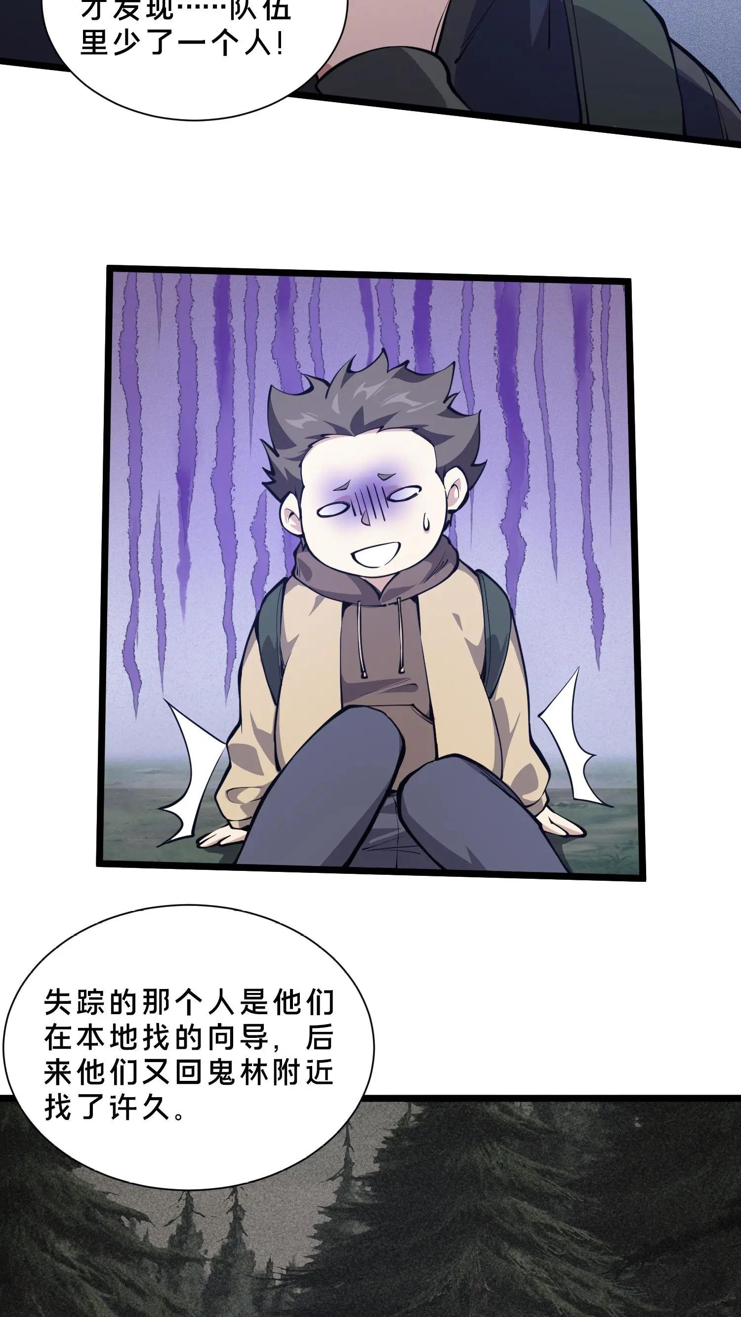 第236话 血色巨蚁