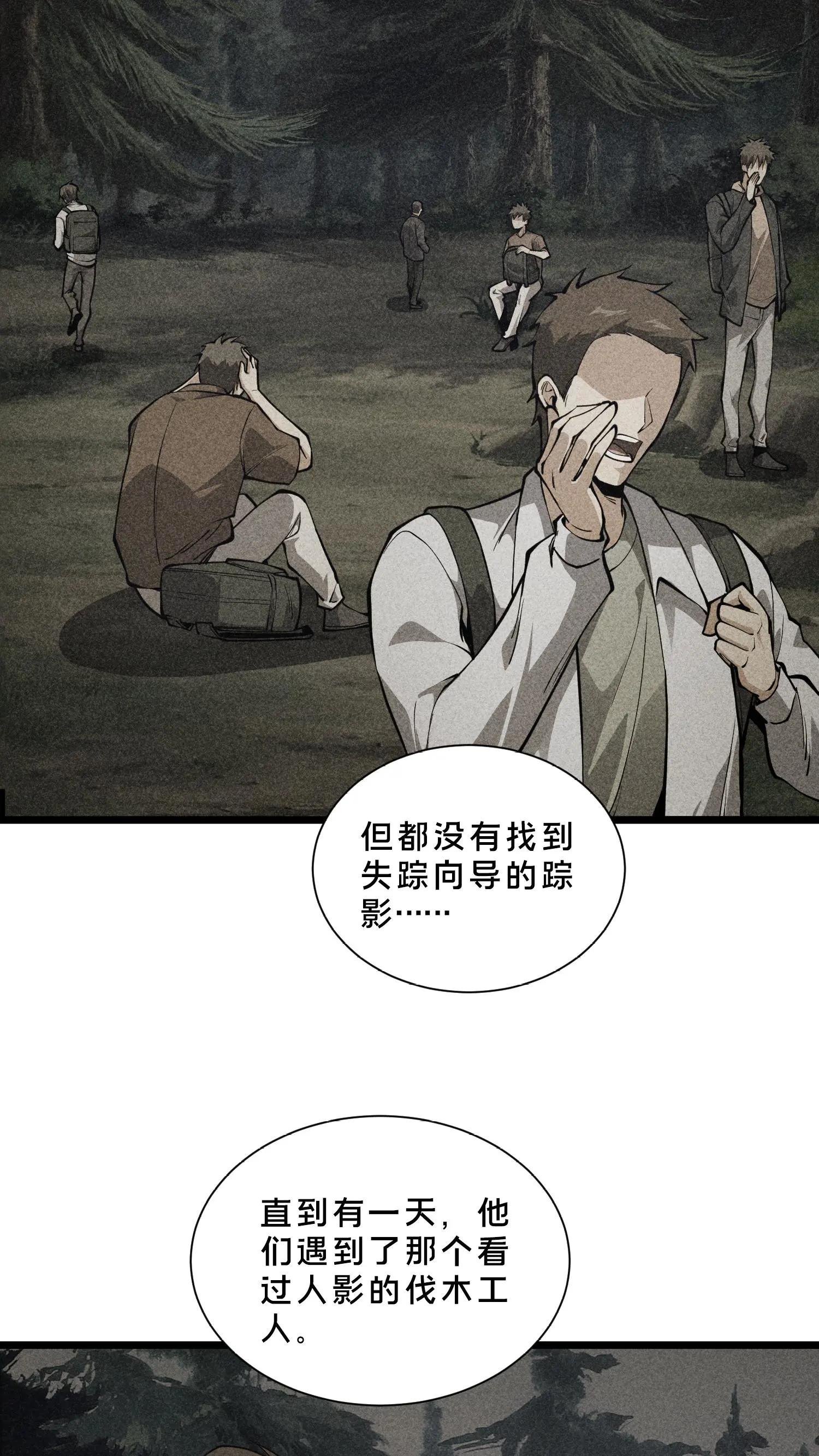 第236话 血色巨蚁