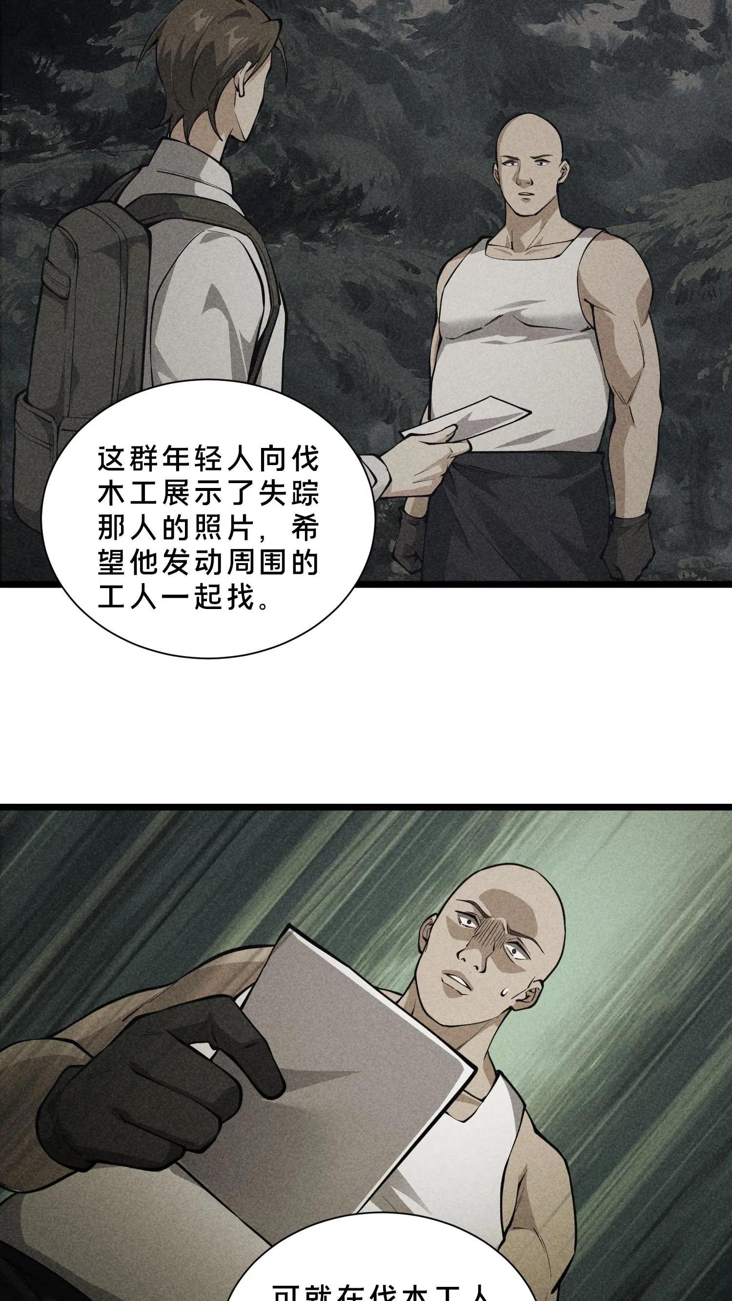 第236话 血色巨蚁