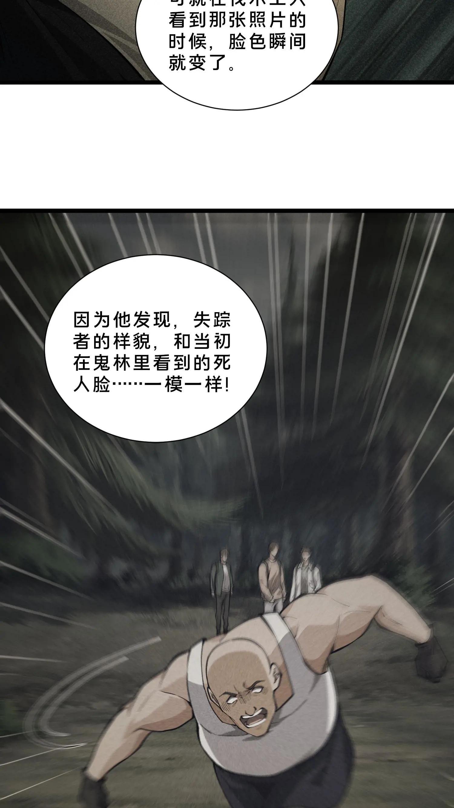 第236话 血色巨蚁
