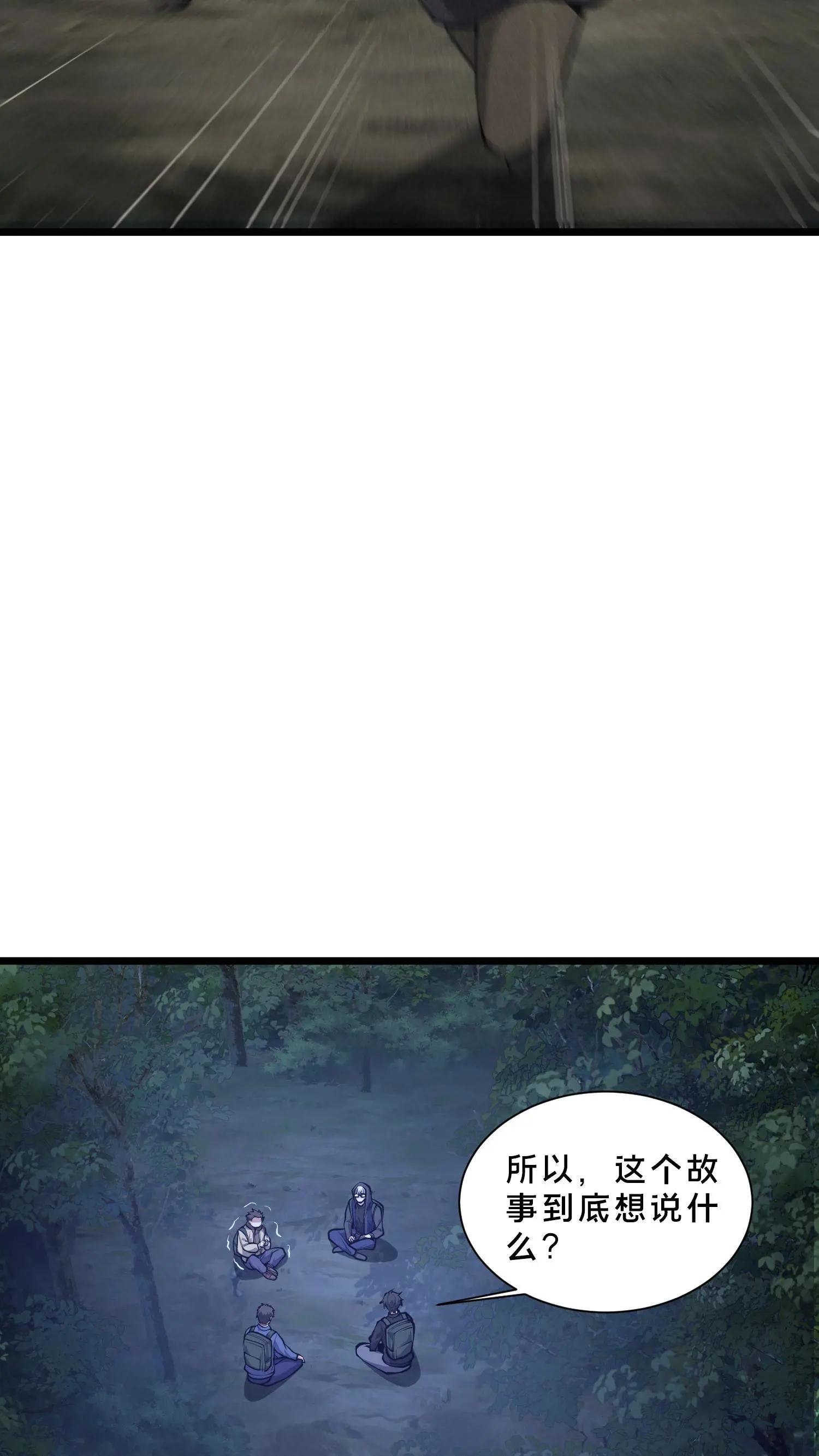 第236话 血色巨蚁