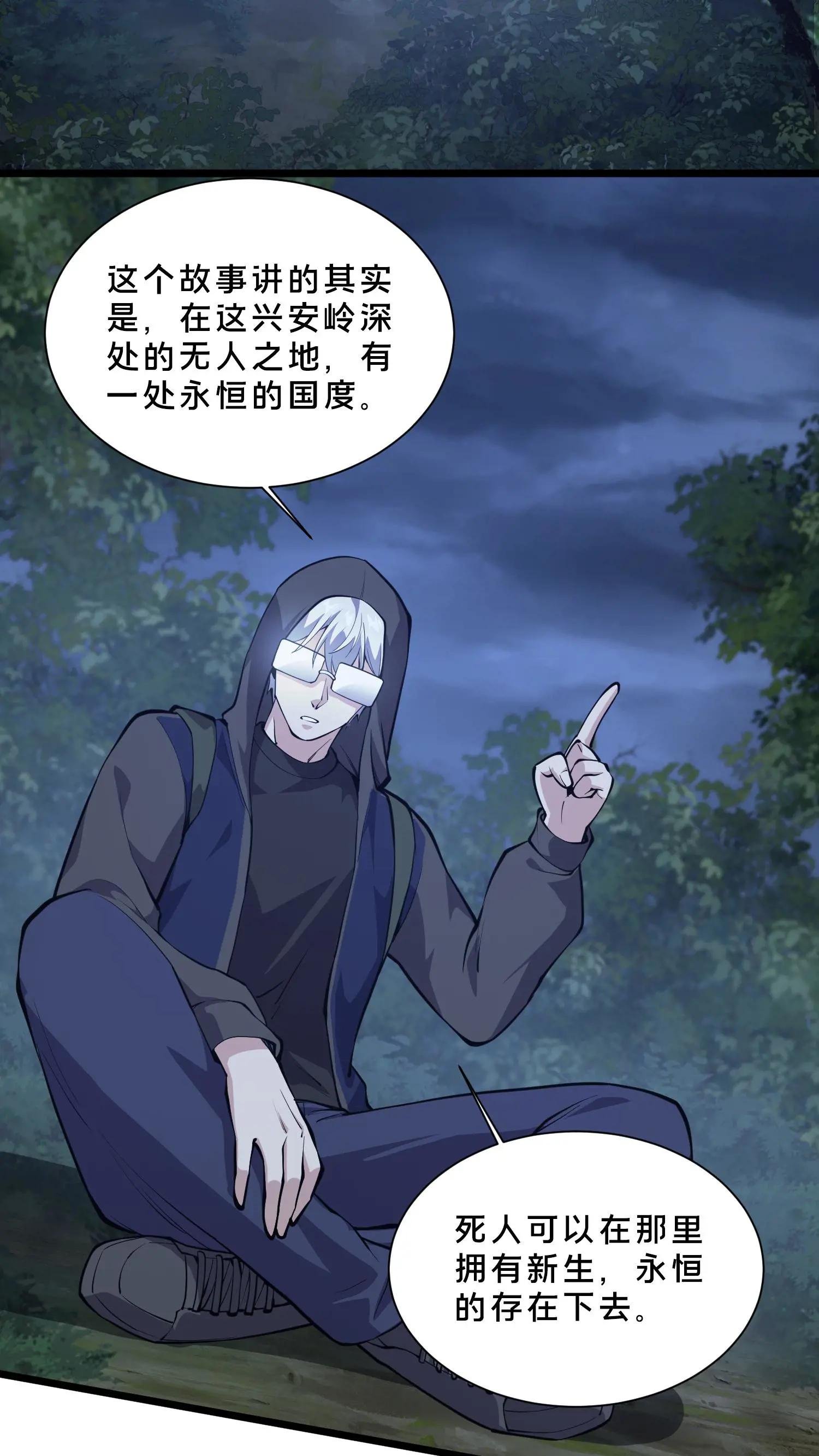 第236话 血色巨蚁
