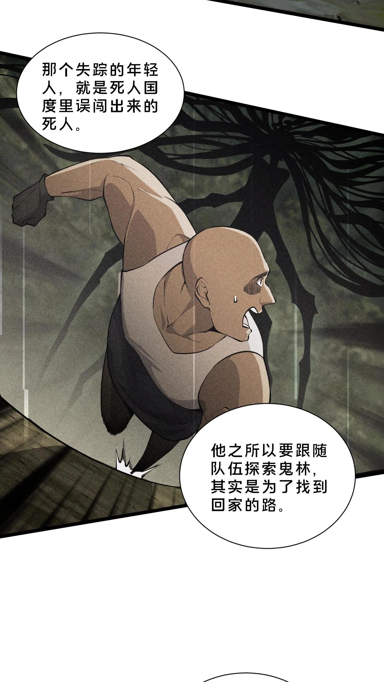 第236话 血色巨蚁