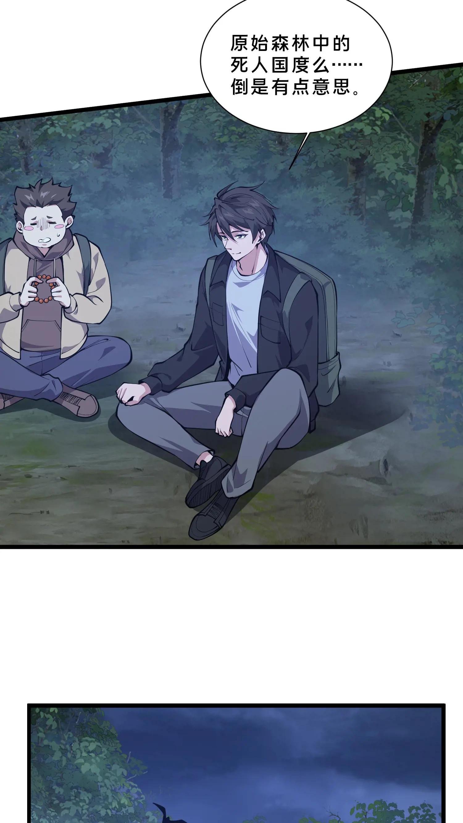 第236话 血色巨蚁