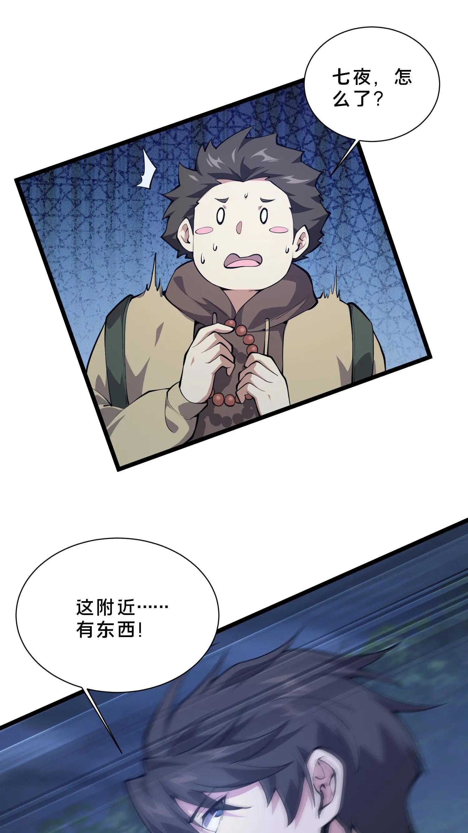 第236话 血色巨蚁