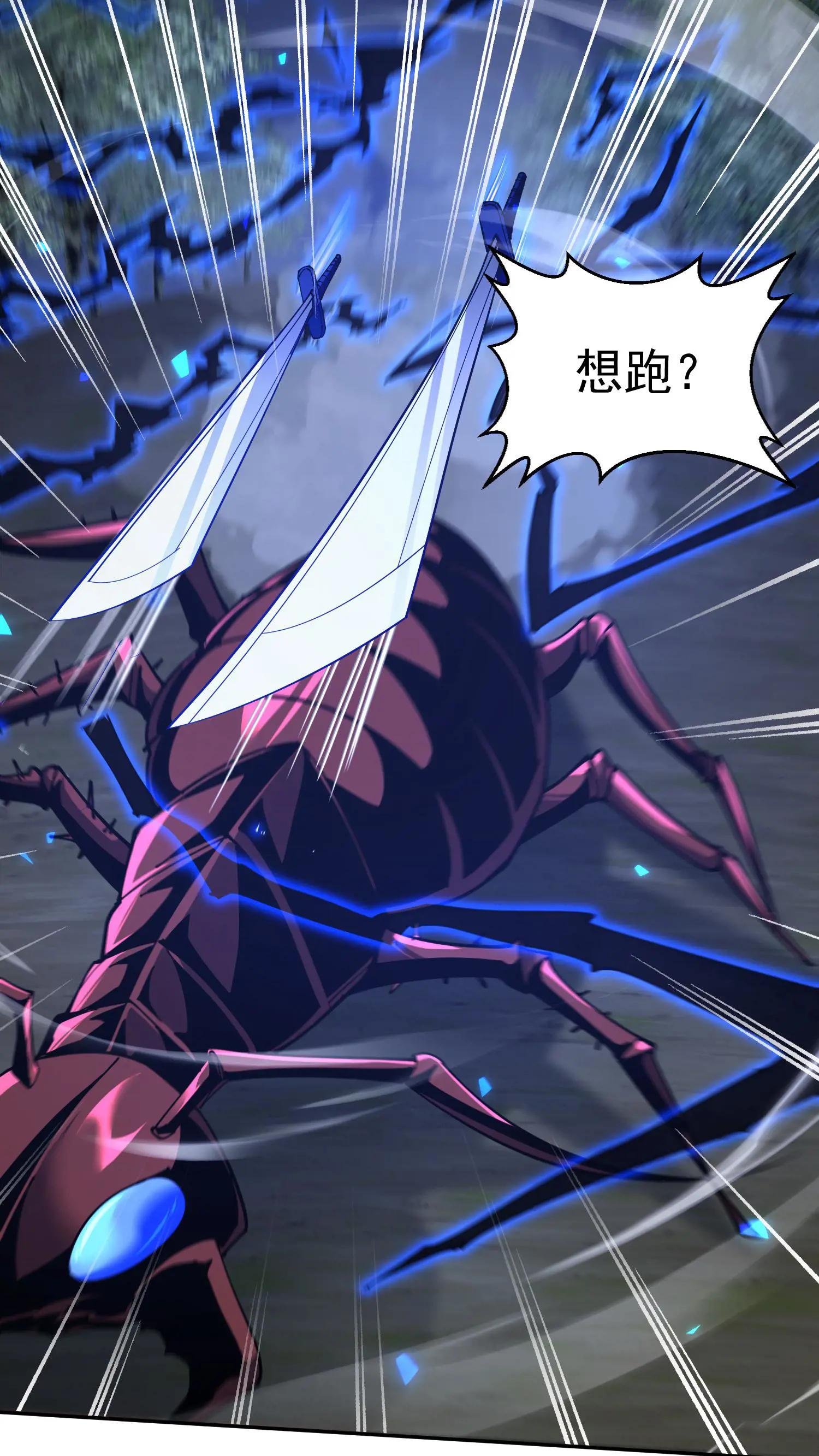 第237话 工蚁