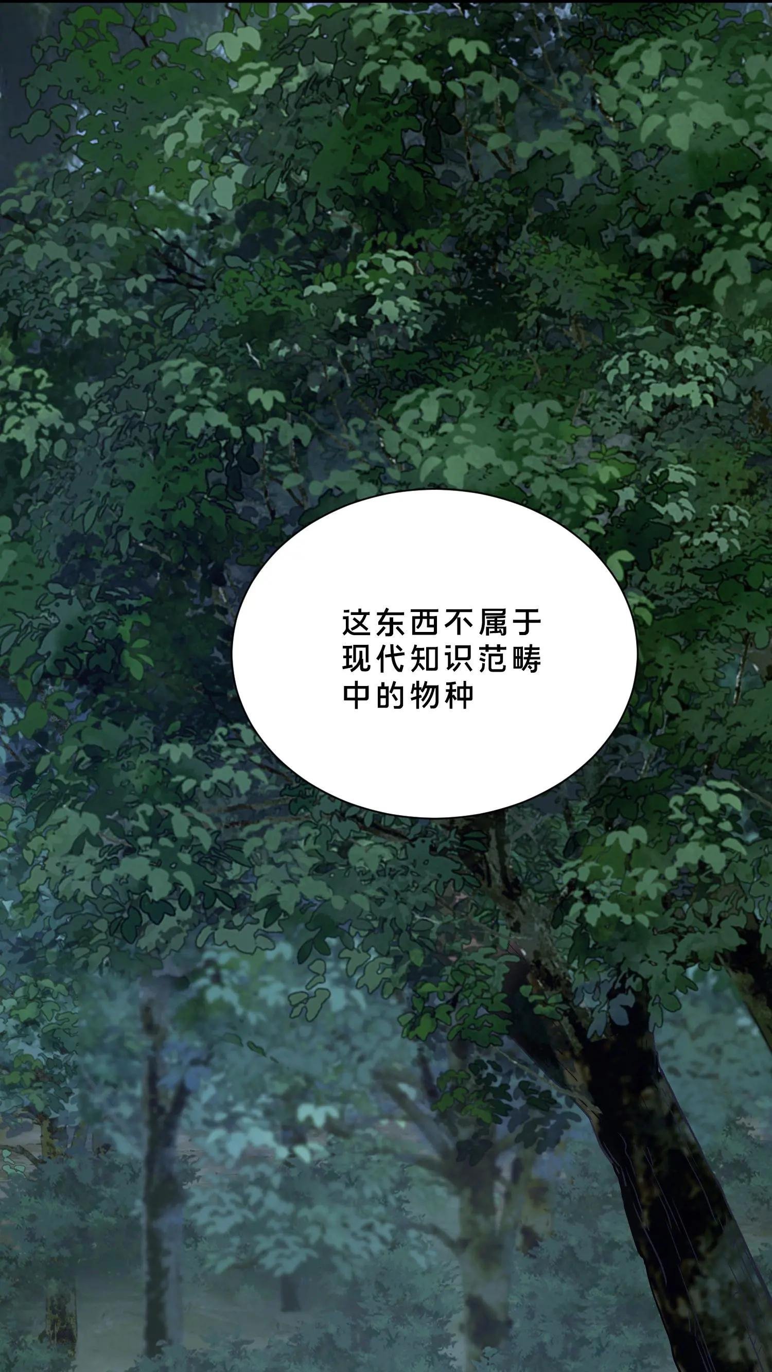 第238话 狩猎？