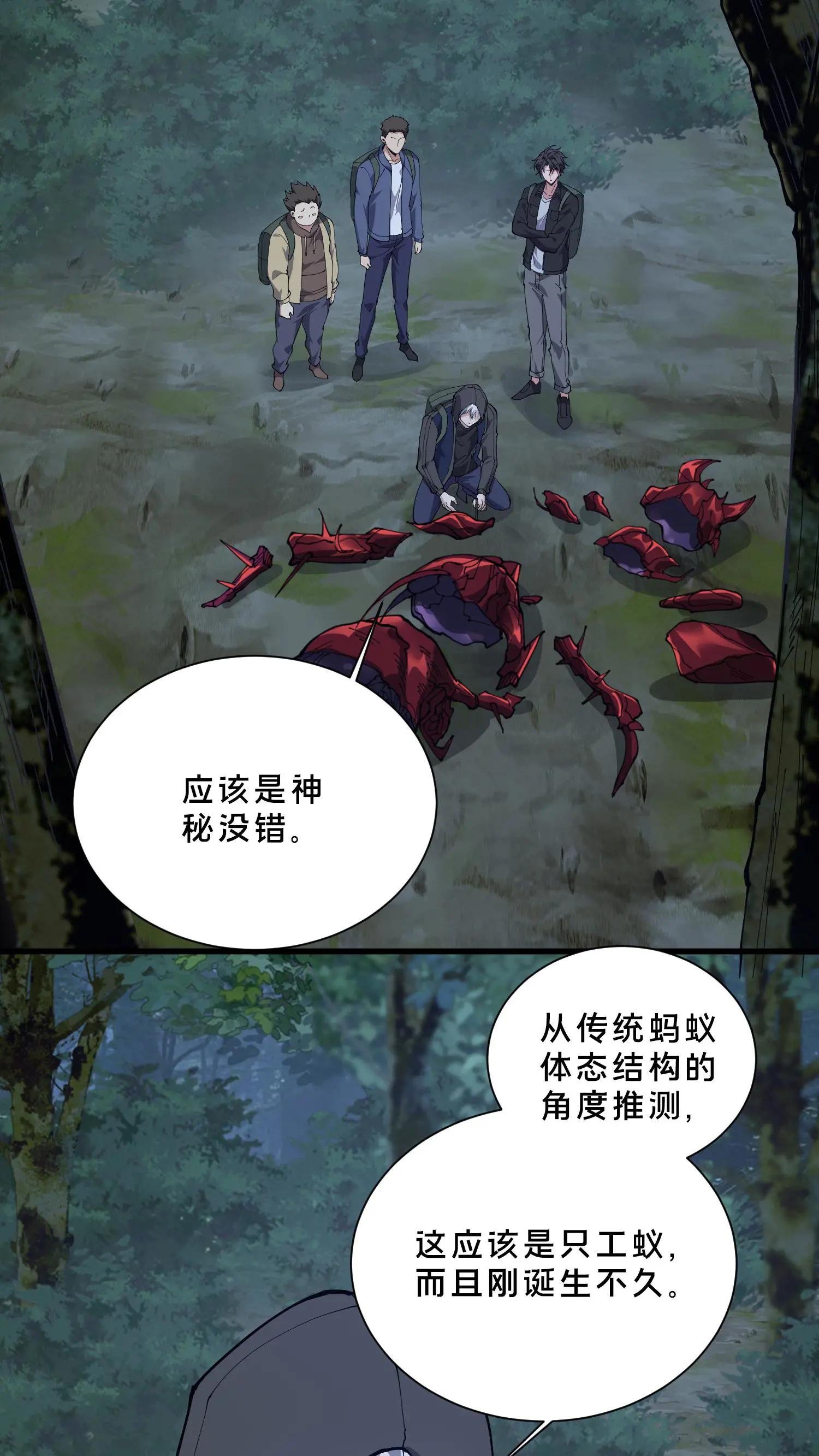 第238话 狩猎？