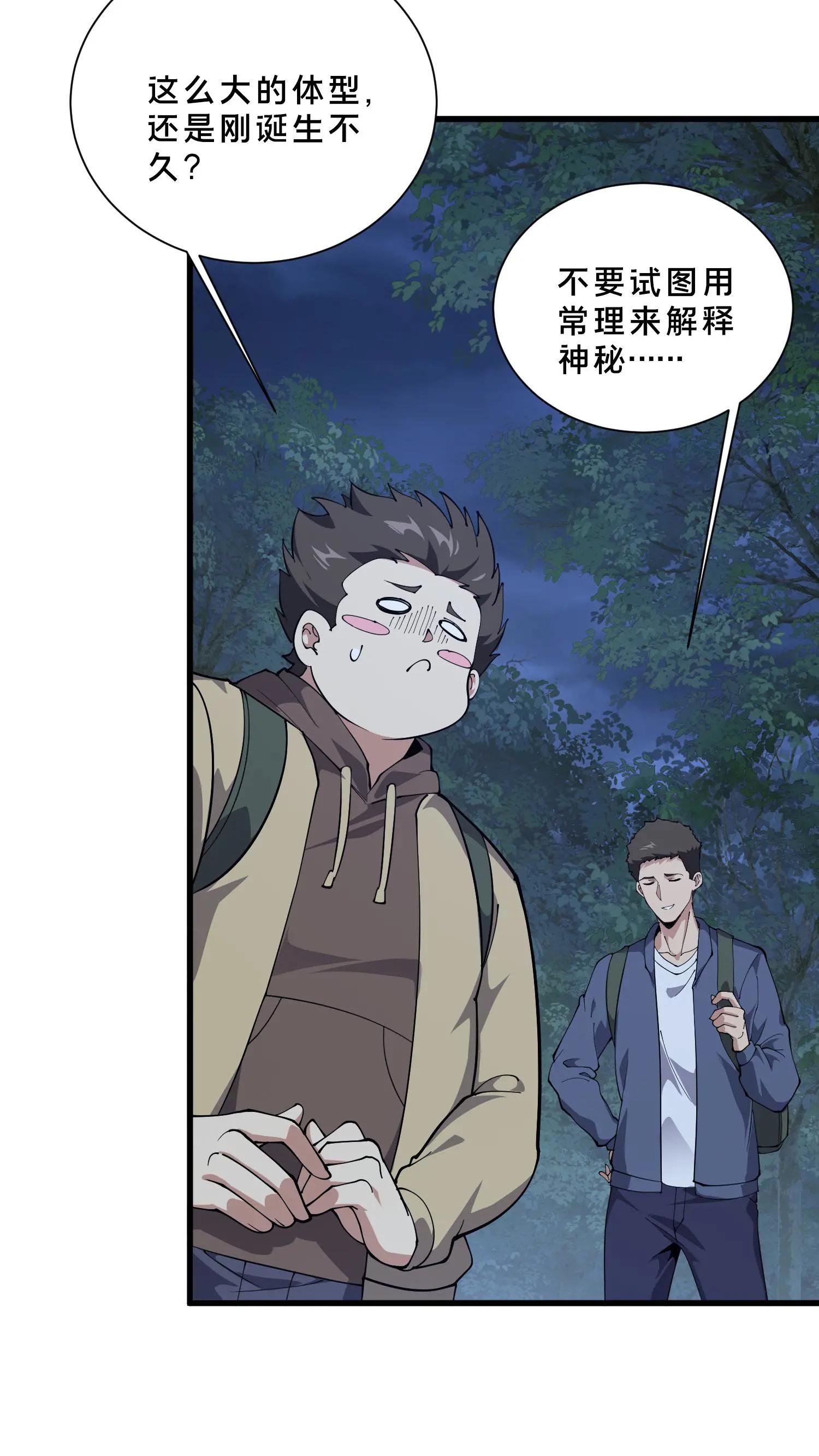 第238话 狩猎？