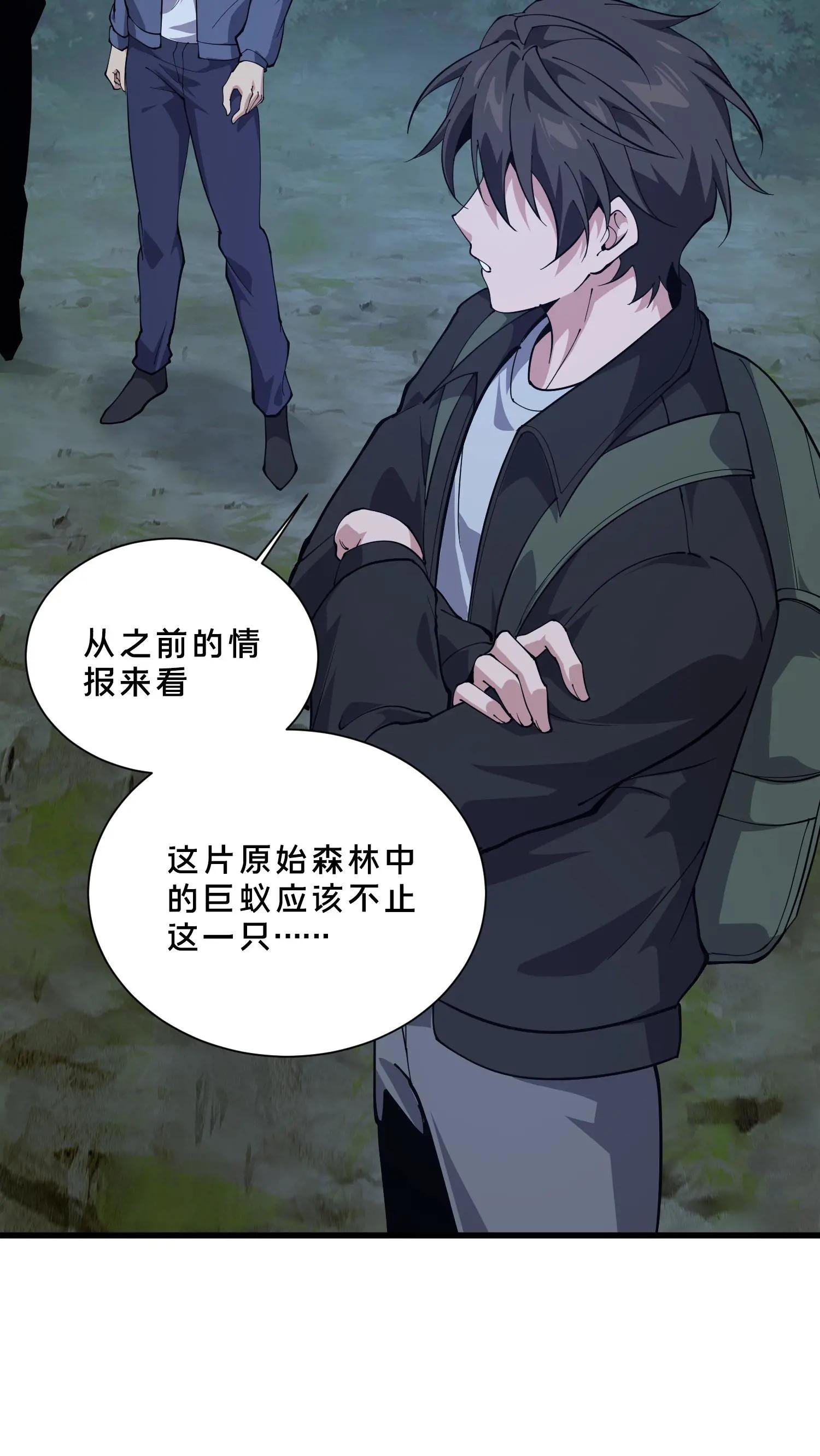 第238话 狩猎？