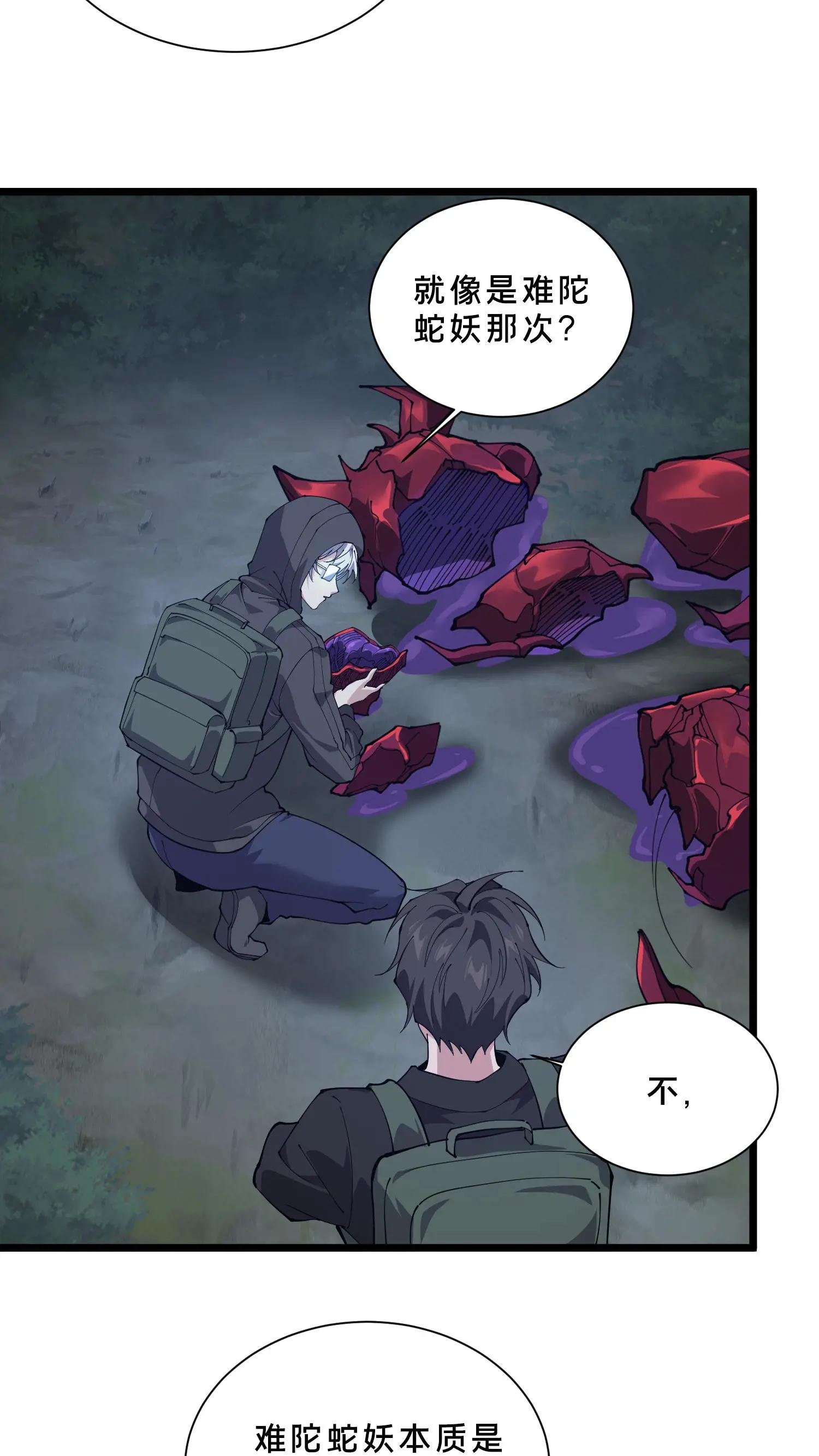 第238话 狩猎？