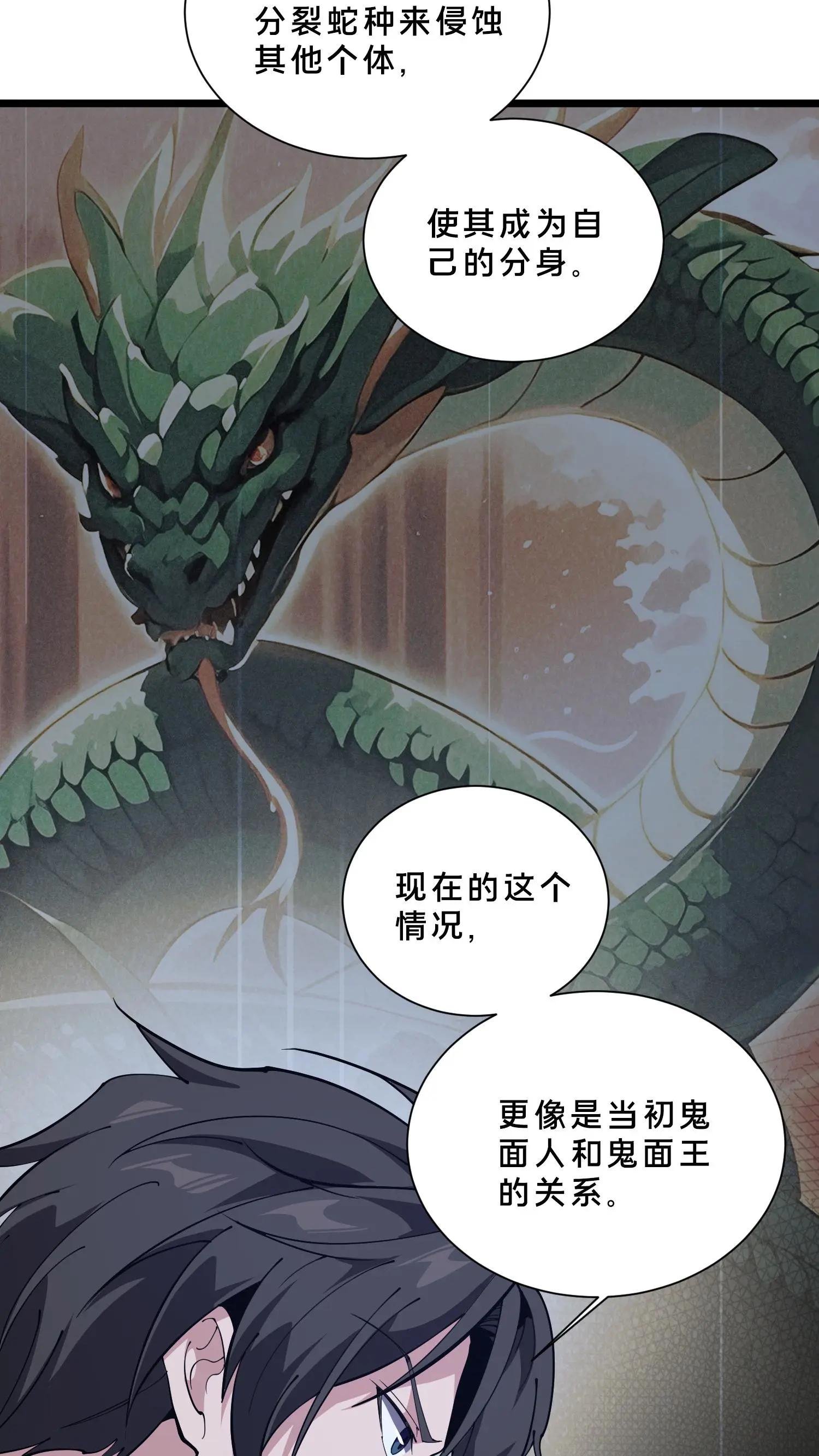 第238话 狩猎？