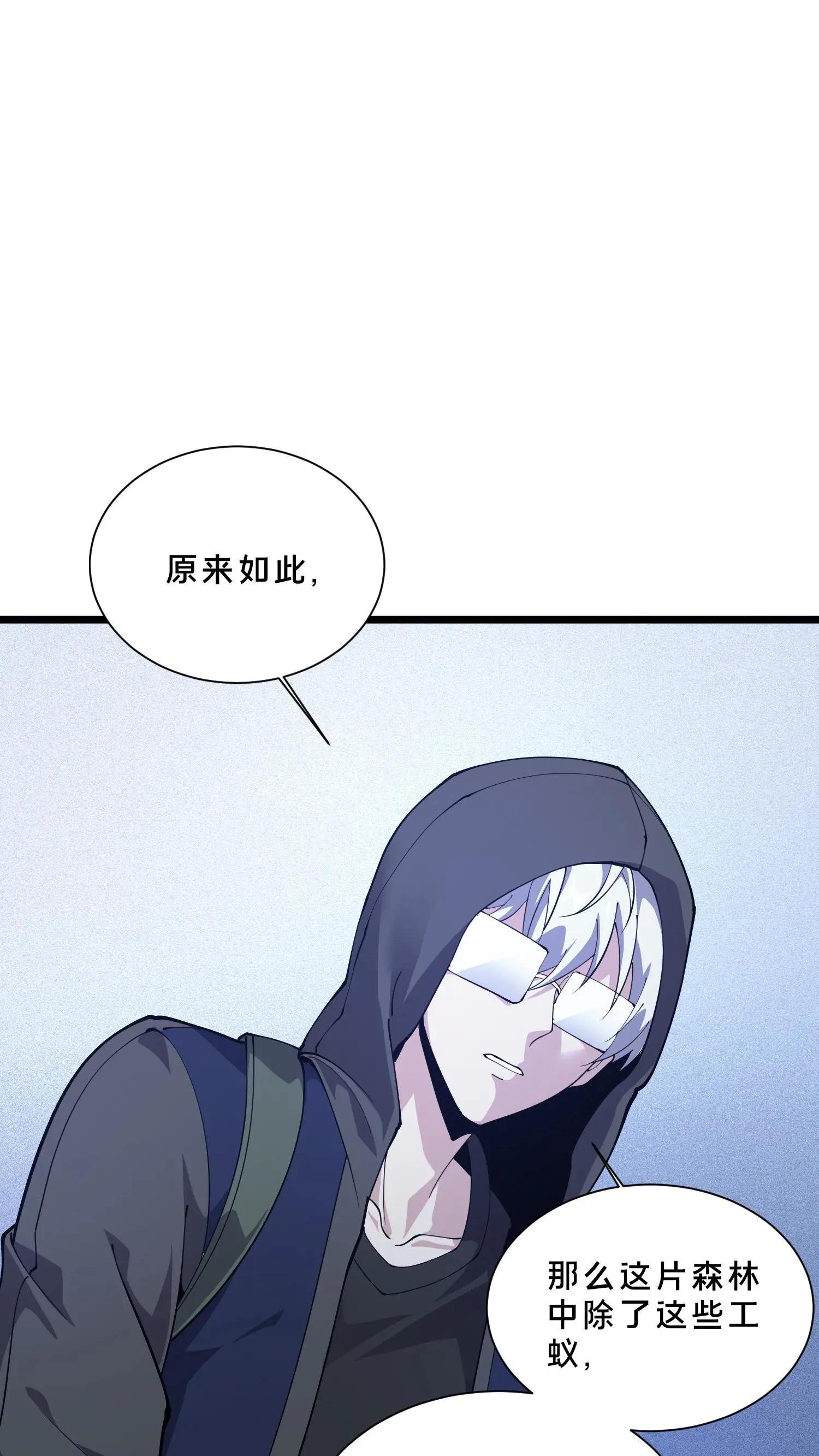 第238话 狩猎？
