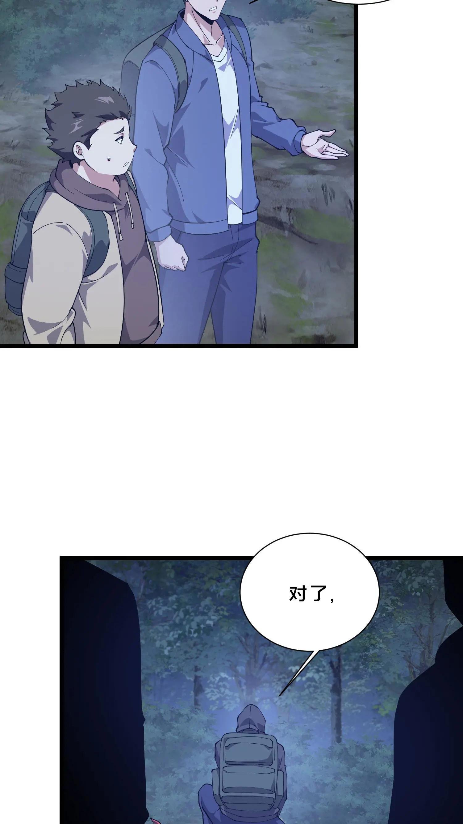 第238话 狩猎？