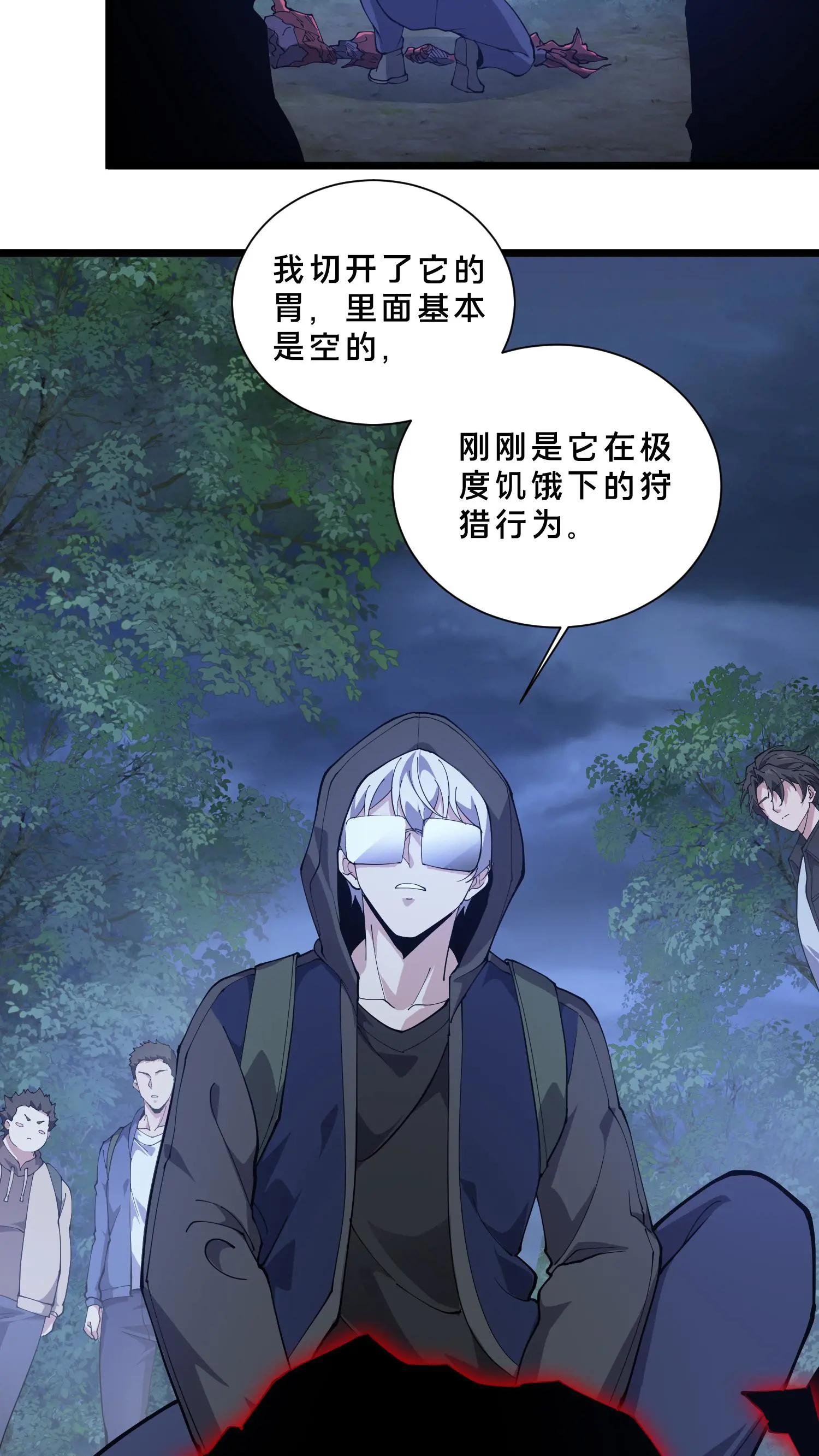 第238话 狩猎？