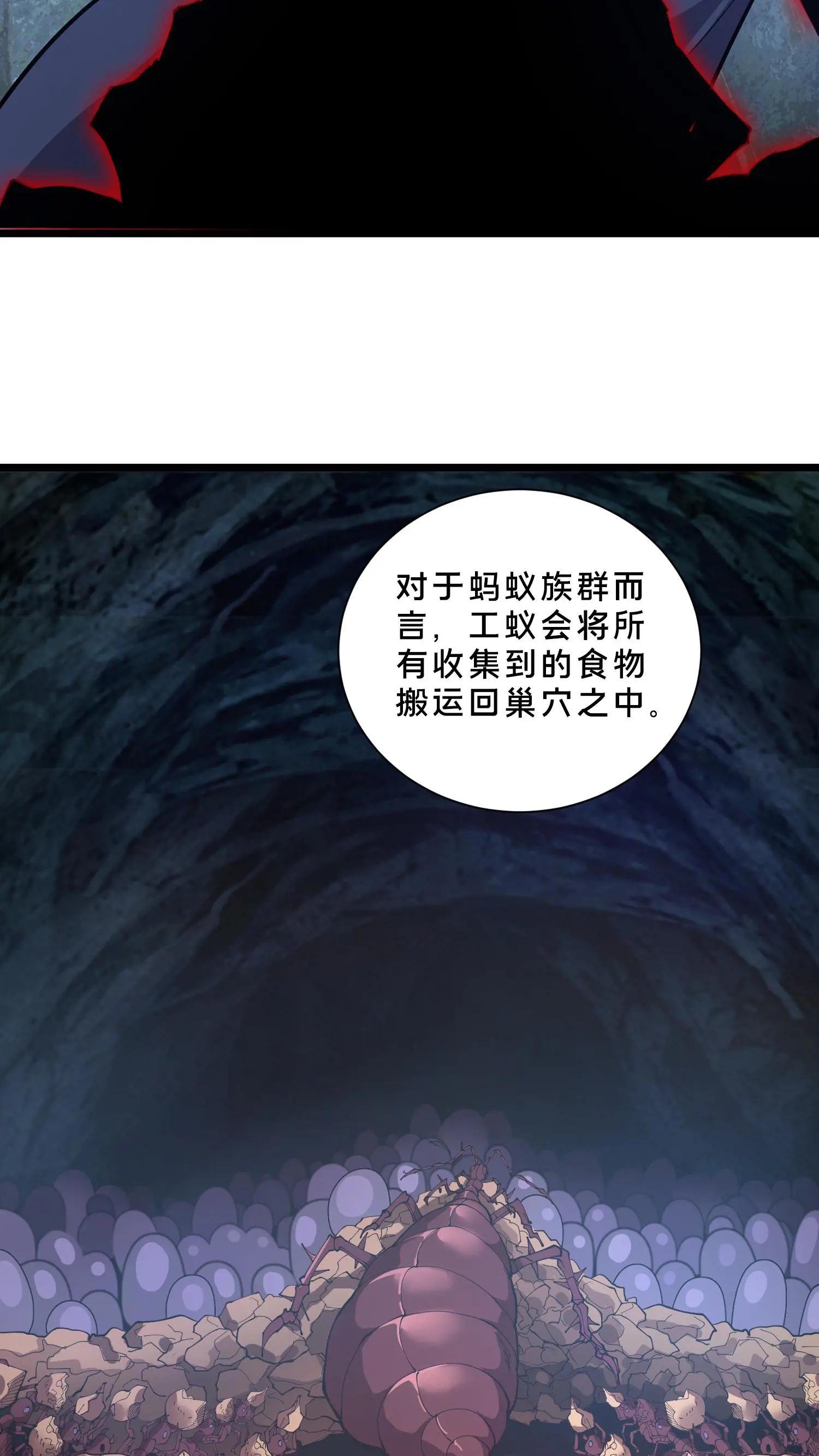 第238话 狩猎？