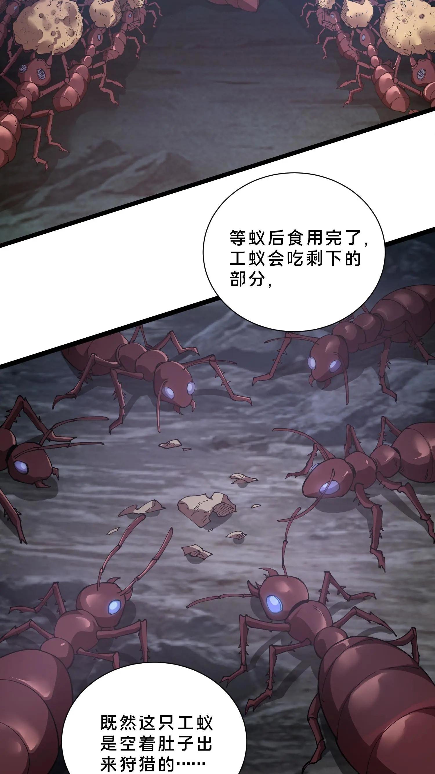 第238话 狩猎？