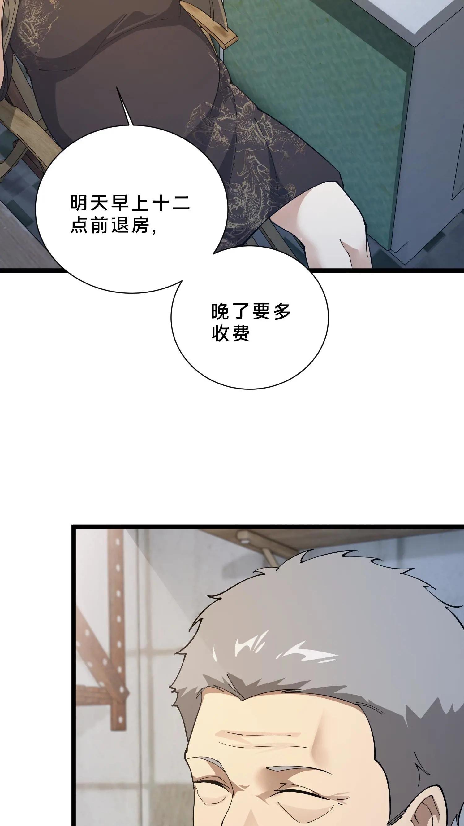 第239话 巨蚁袭人